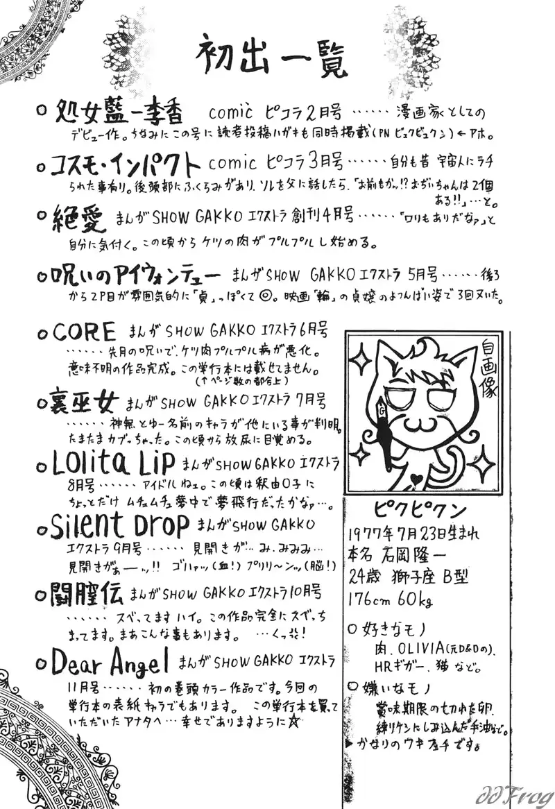 웹툰 이미지 152