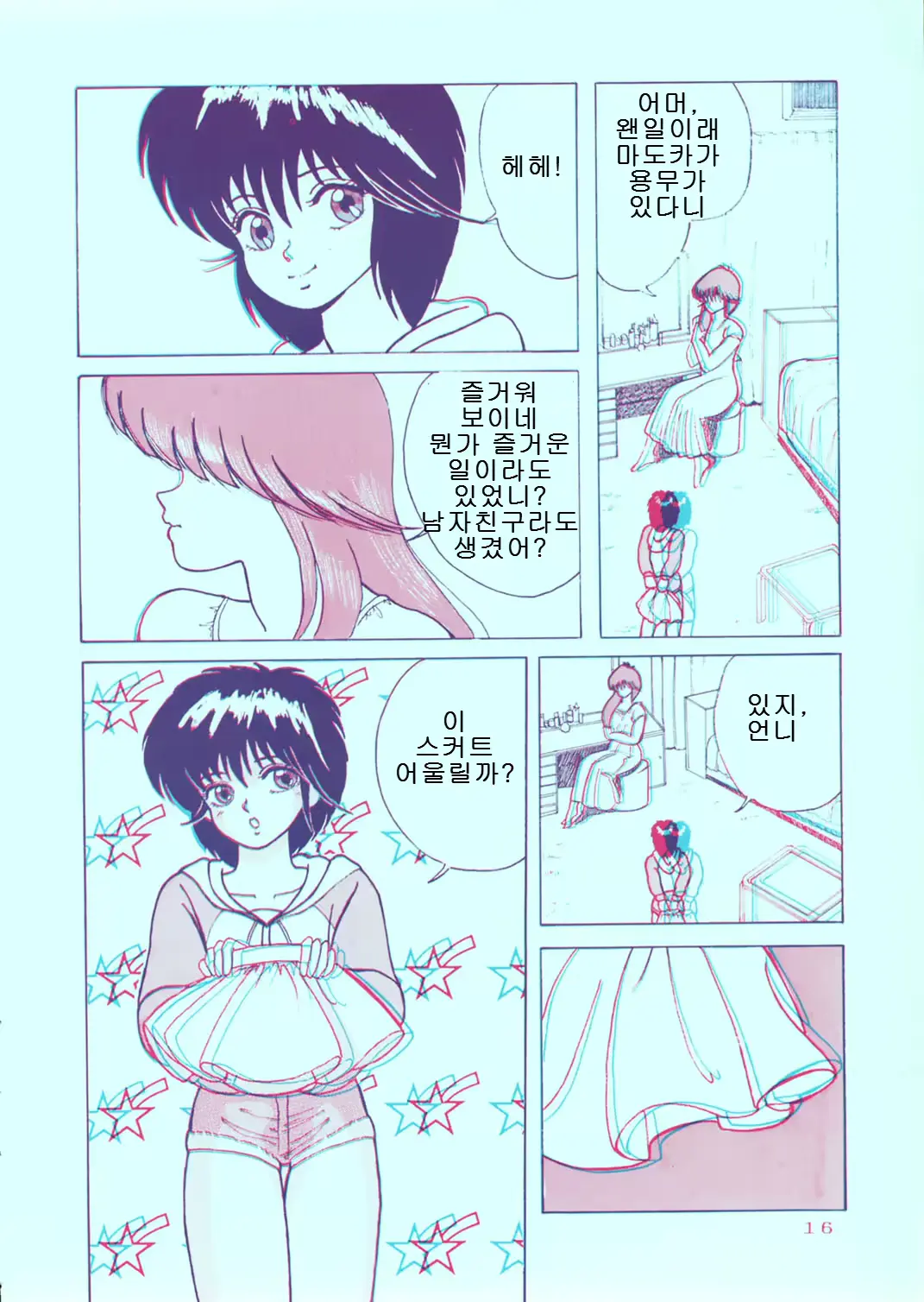 웹툰 이미지 15