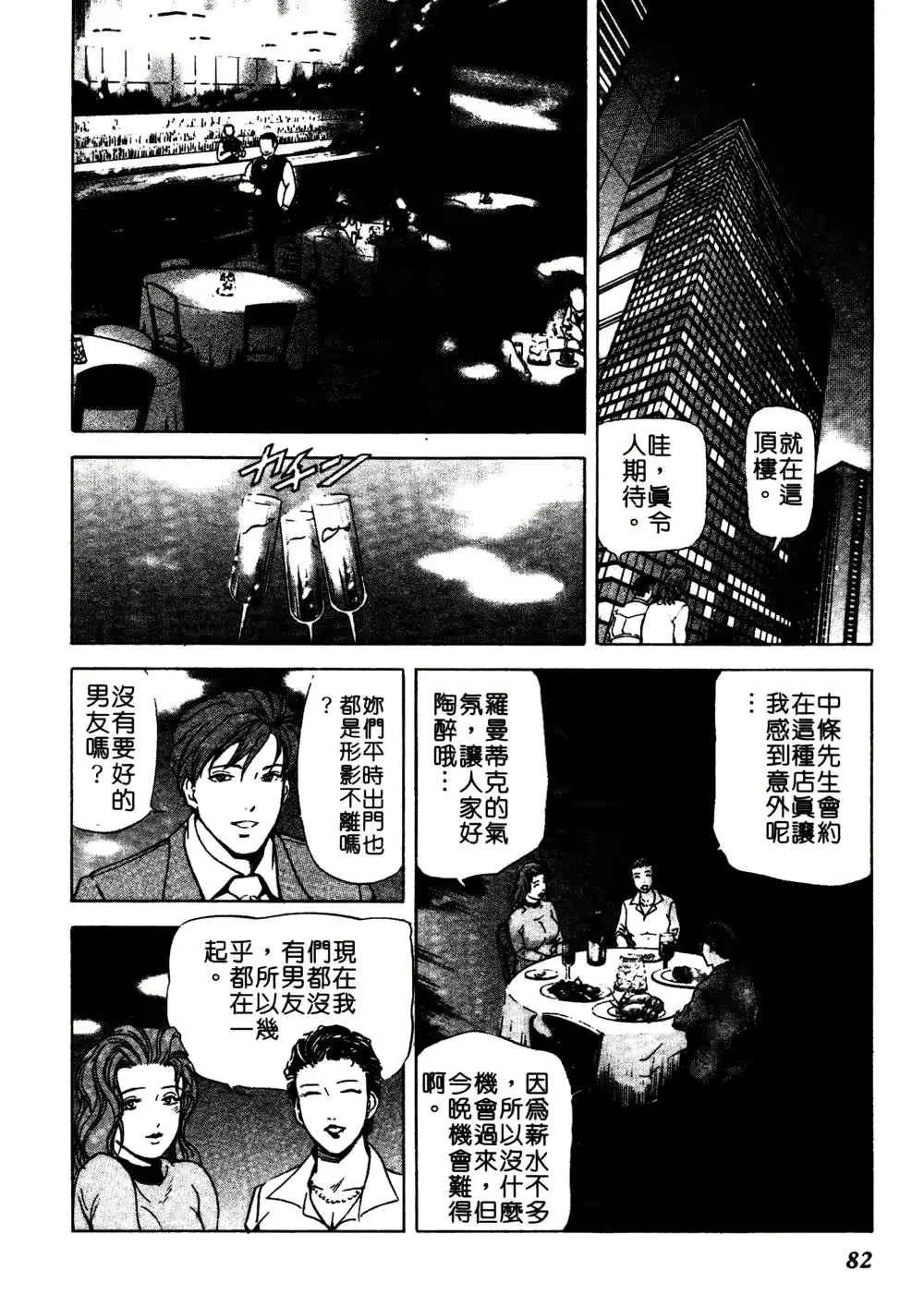 웹툰 이미지 80