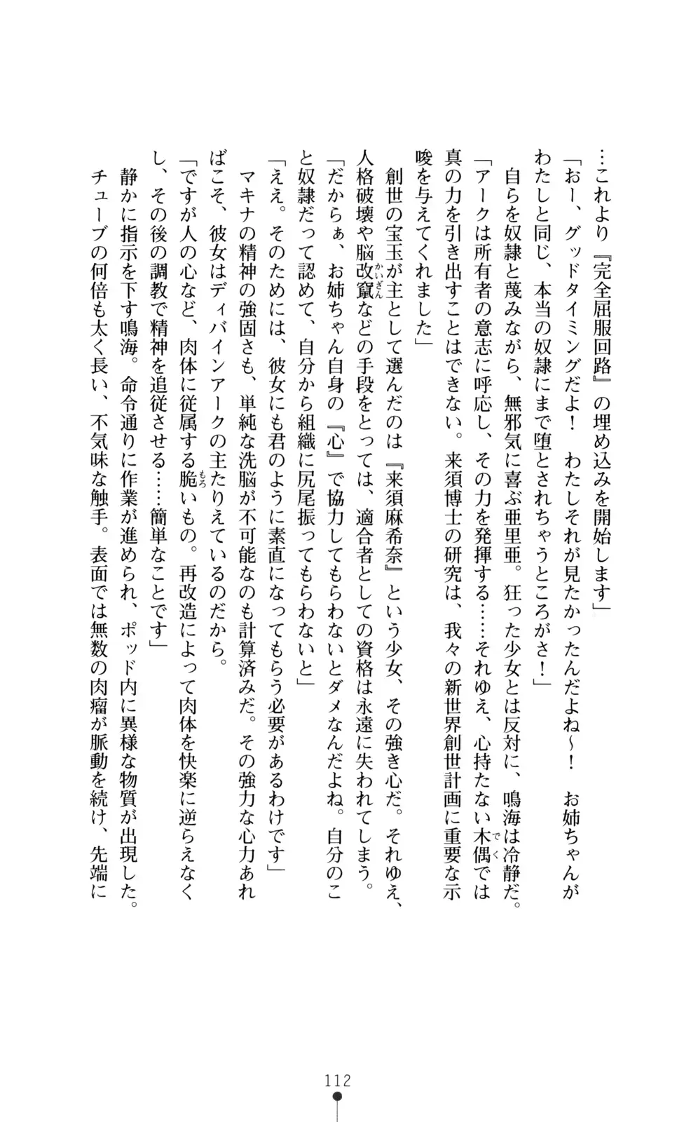 웹툰 이미지 113