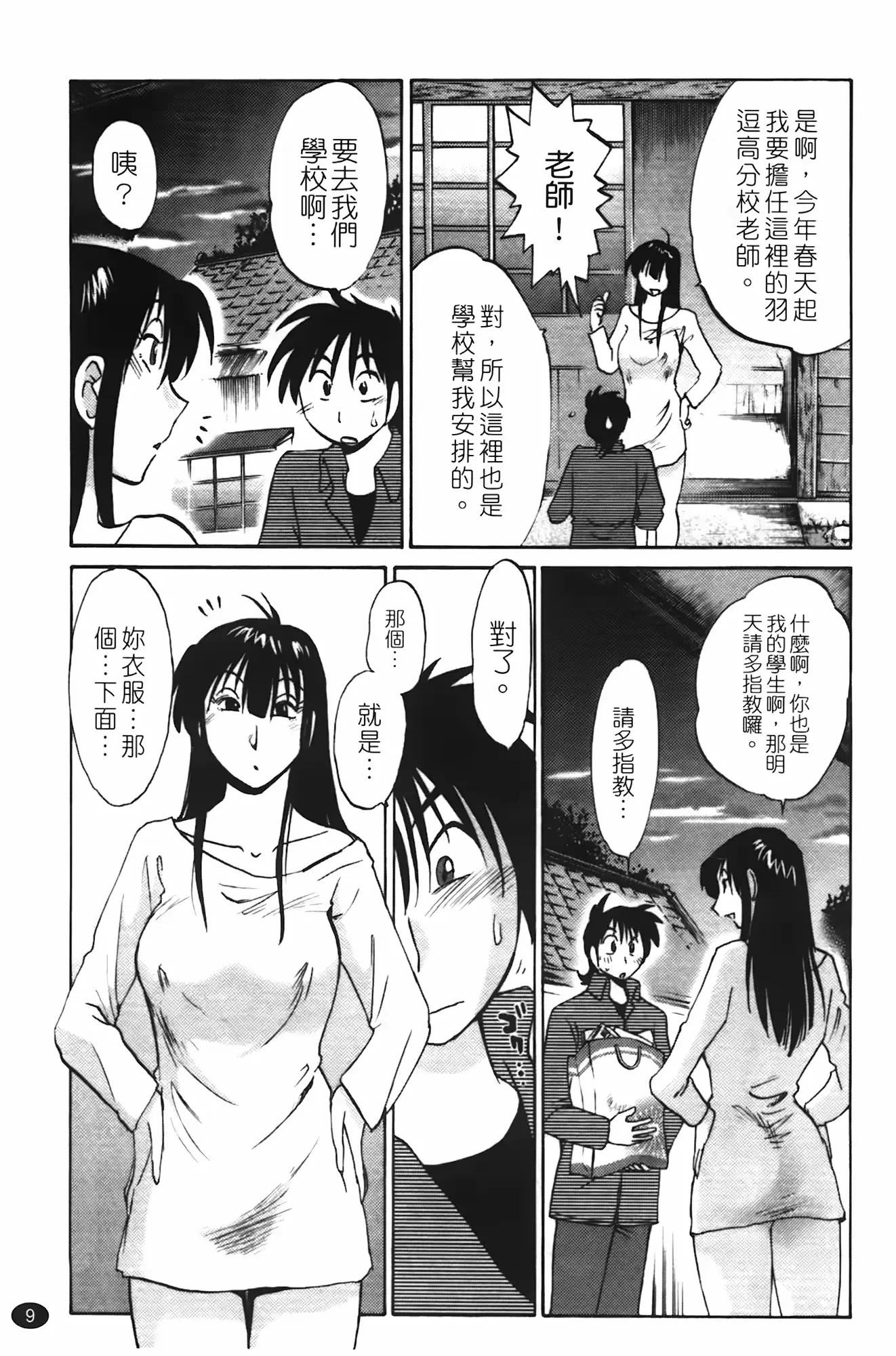 웹툰 이미지 9