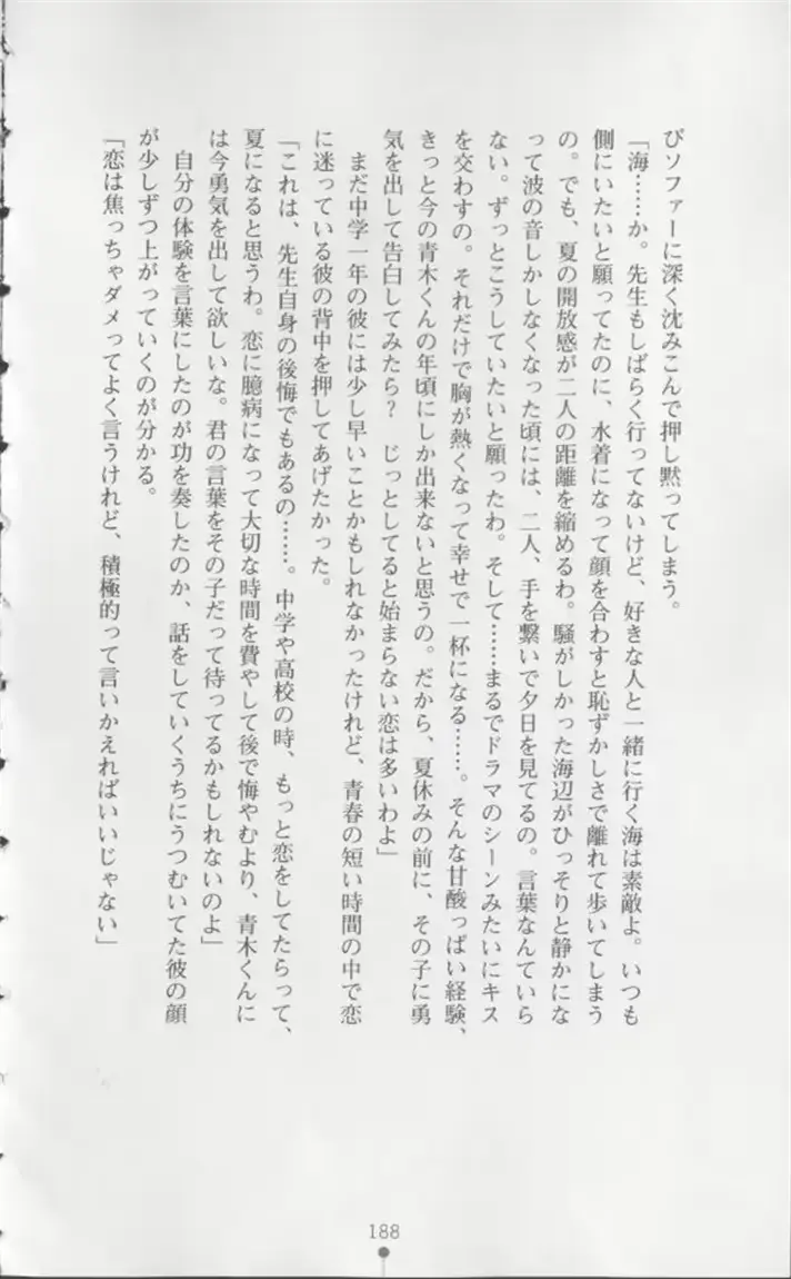 웹툰 이미지 188
