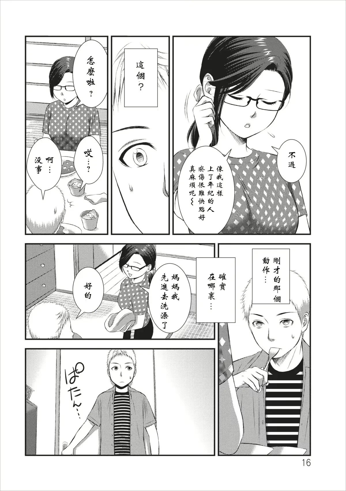 웹툰 이미지 15