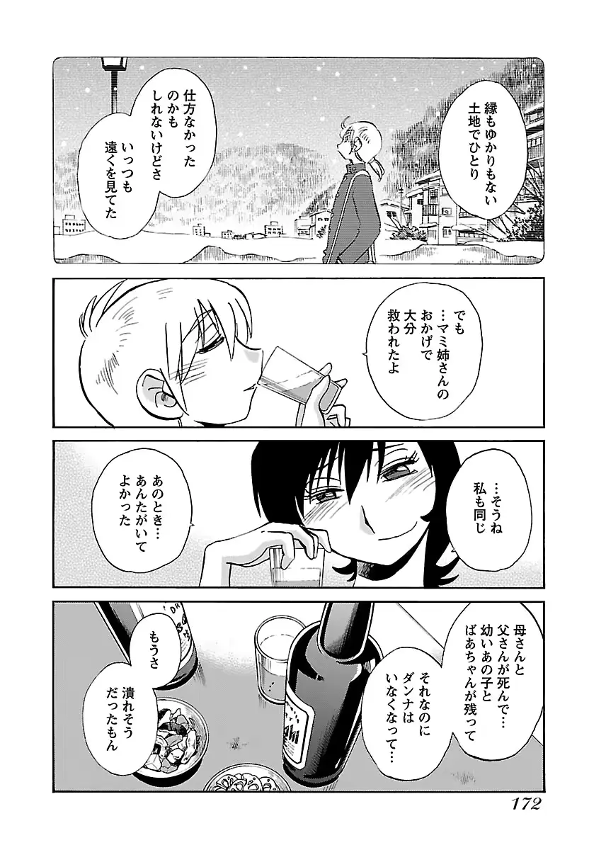 웹툰 이미지 173