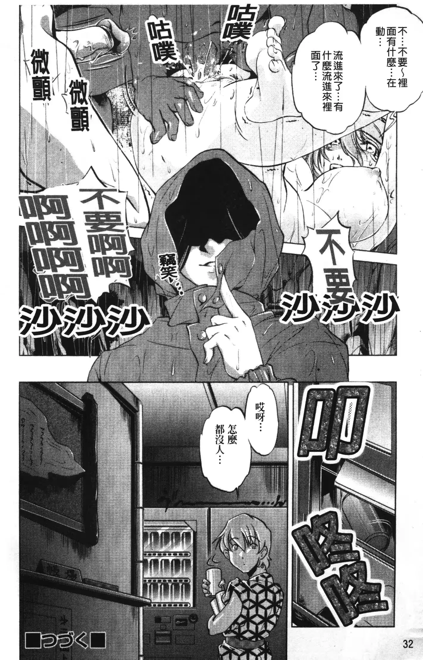 웹툰 이미지 32