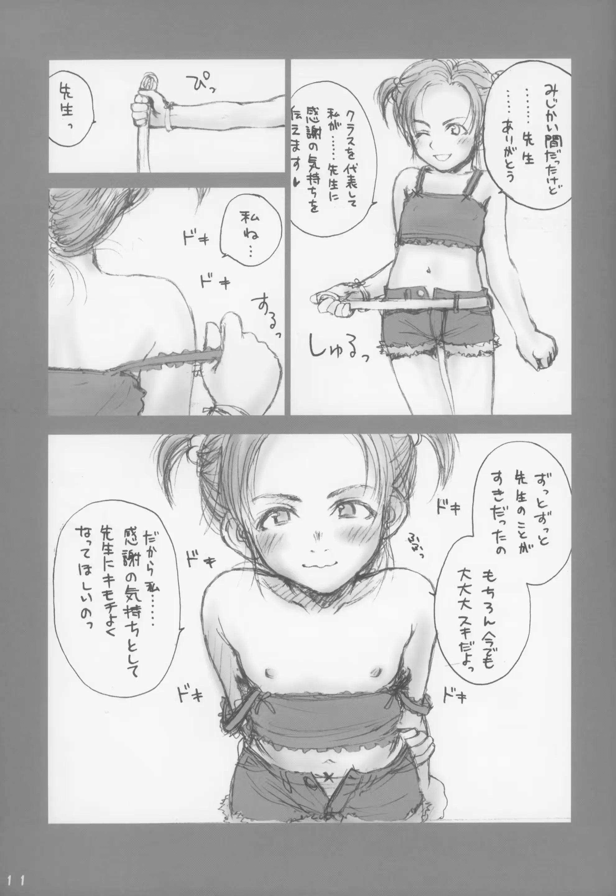 웹툰 이미지 10