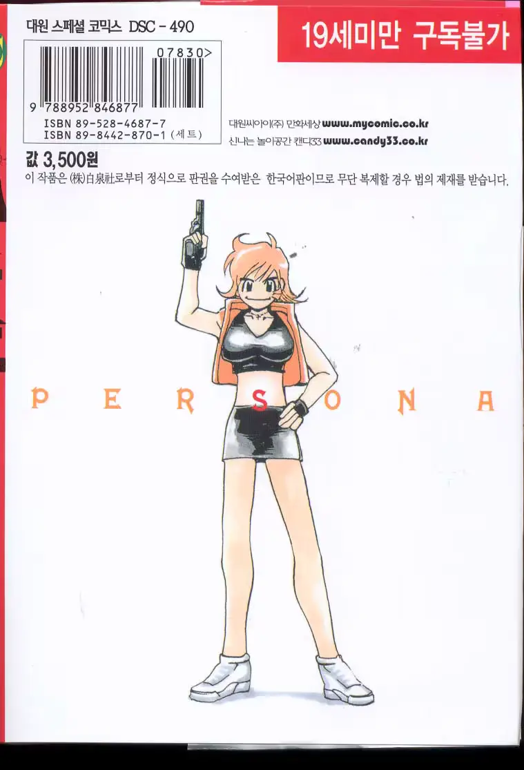 웹툰 이미지 99