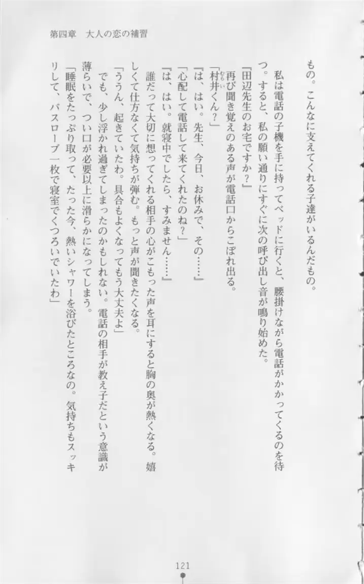 웹툰 이미지 121