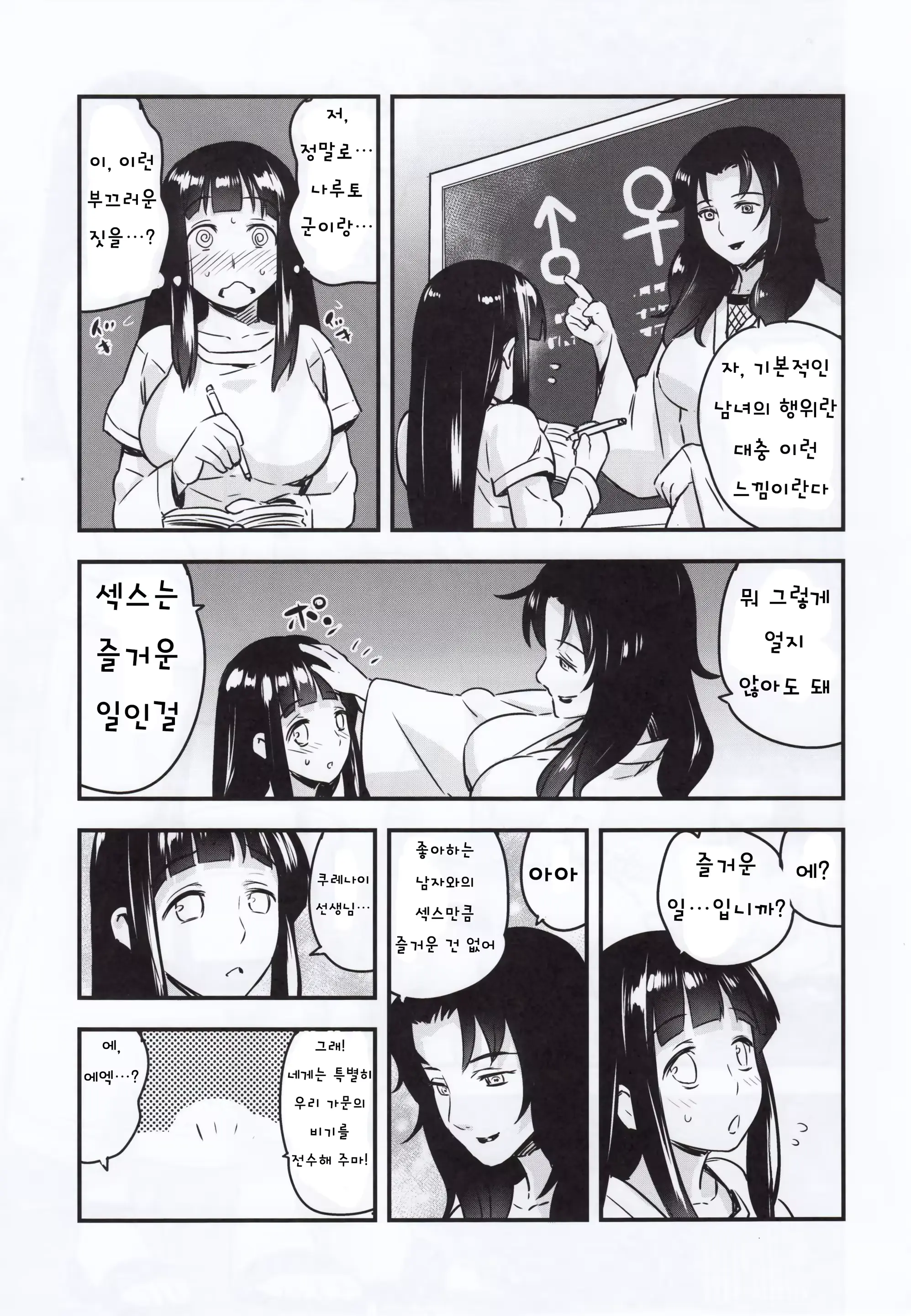 웹툰 이미지 3