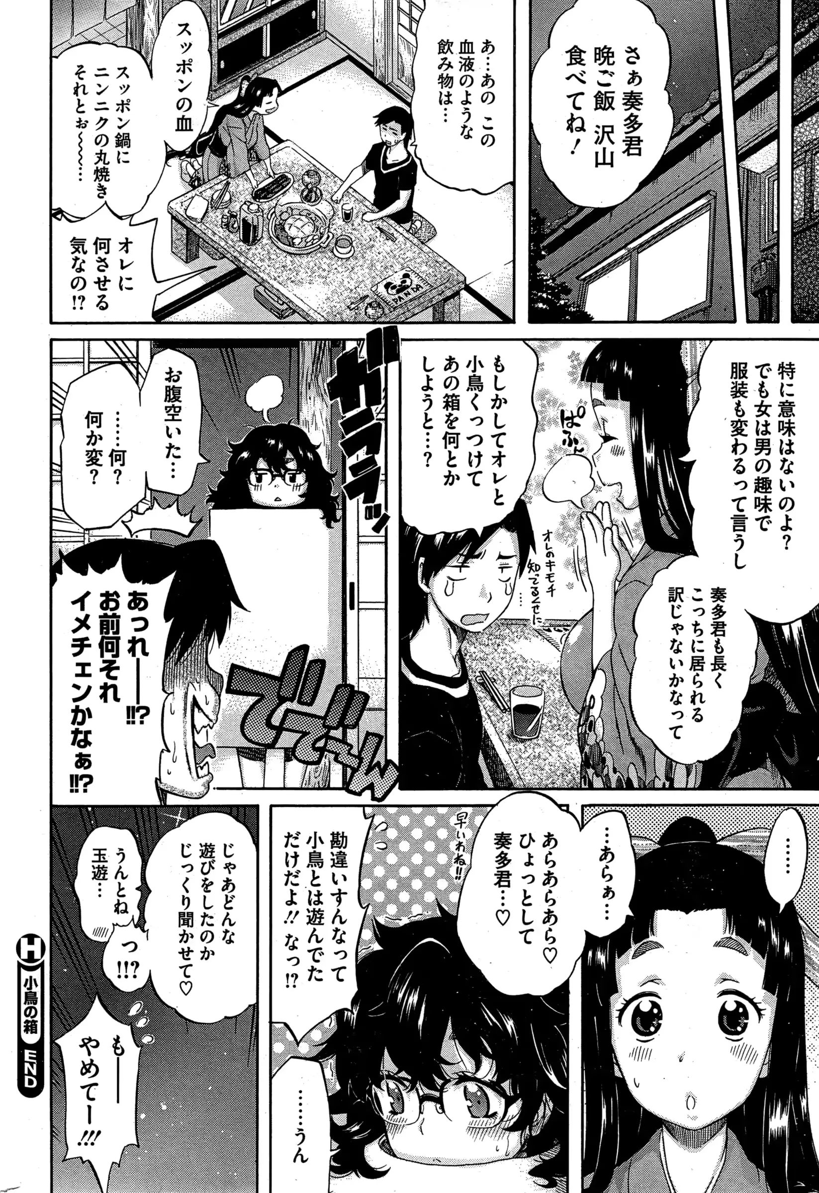 웹툰 이미지 235