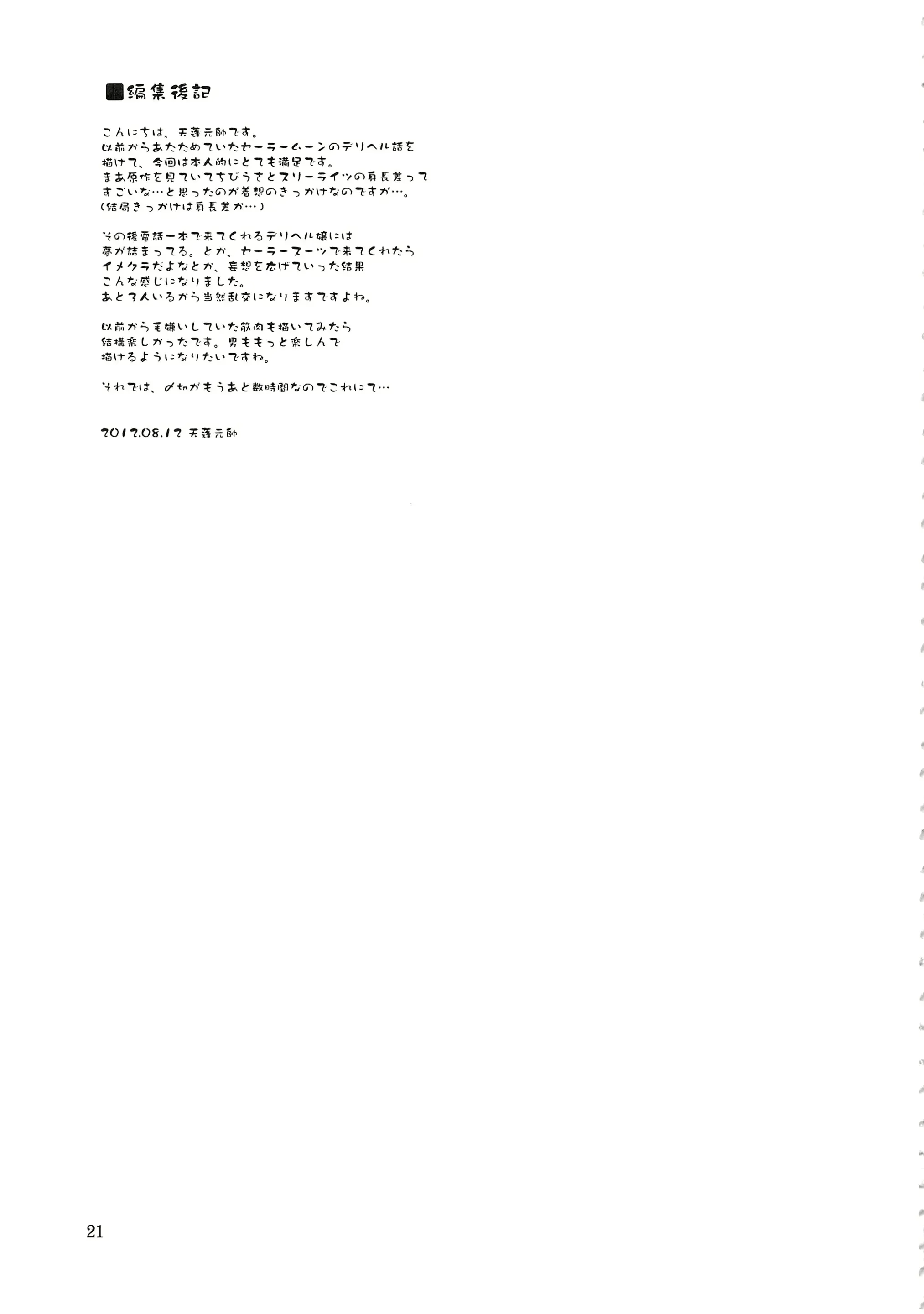 웹툰 이미지 19