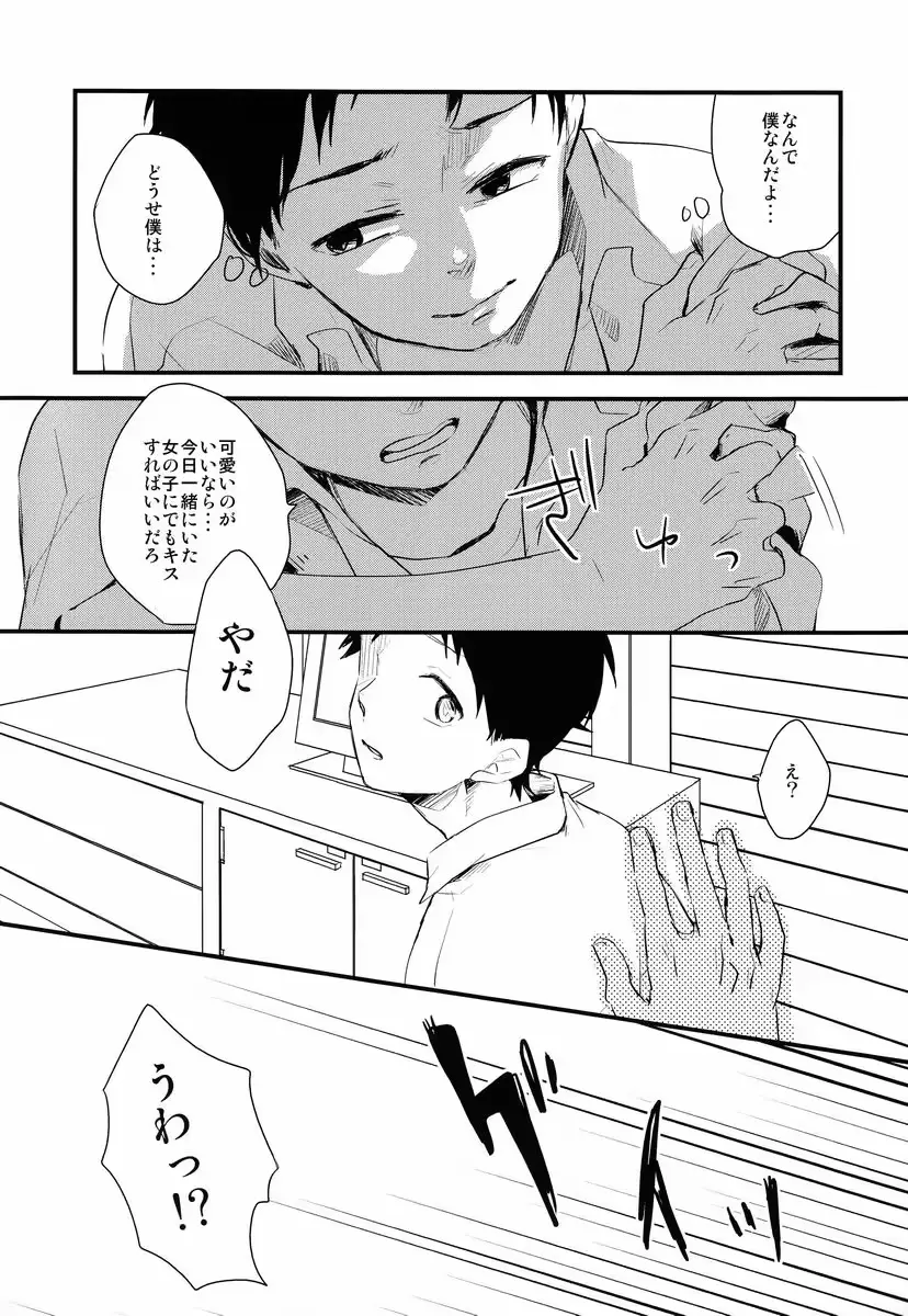 웹툰 이미지 9