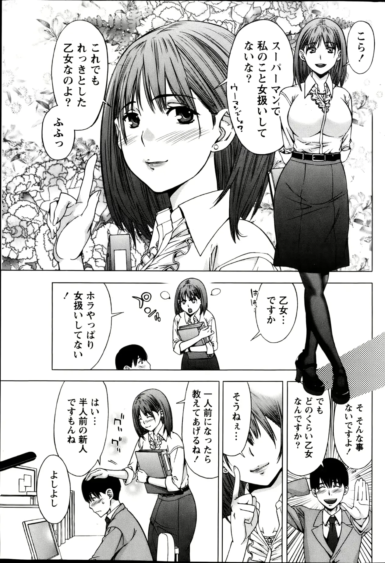 웹툰 이미지 198
