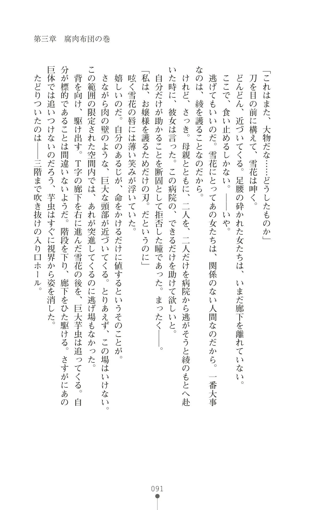 웹툰 이미지 107