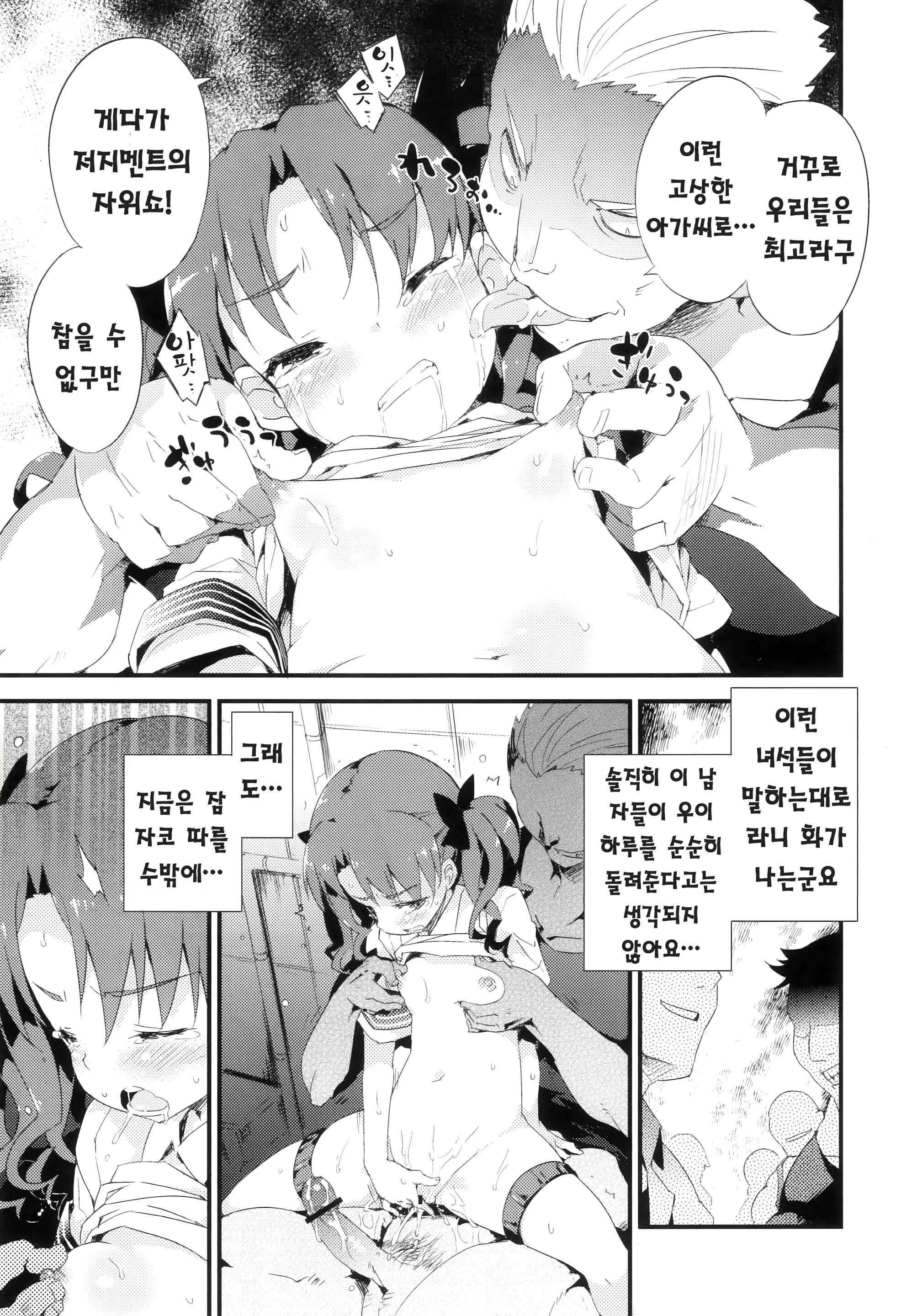웹툰 이미지 7
