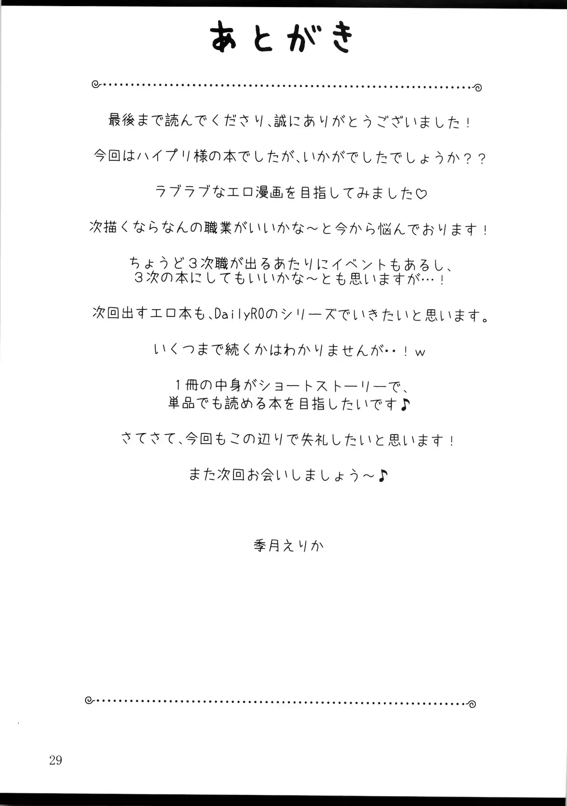 웹툰 이미지 27