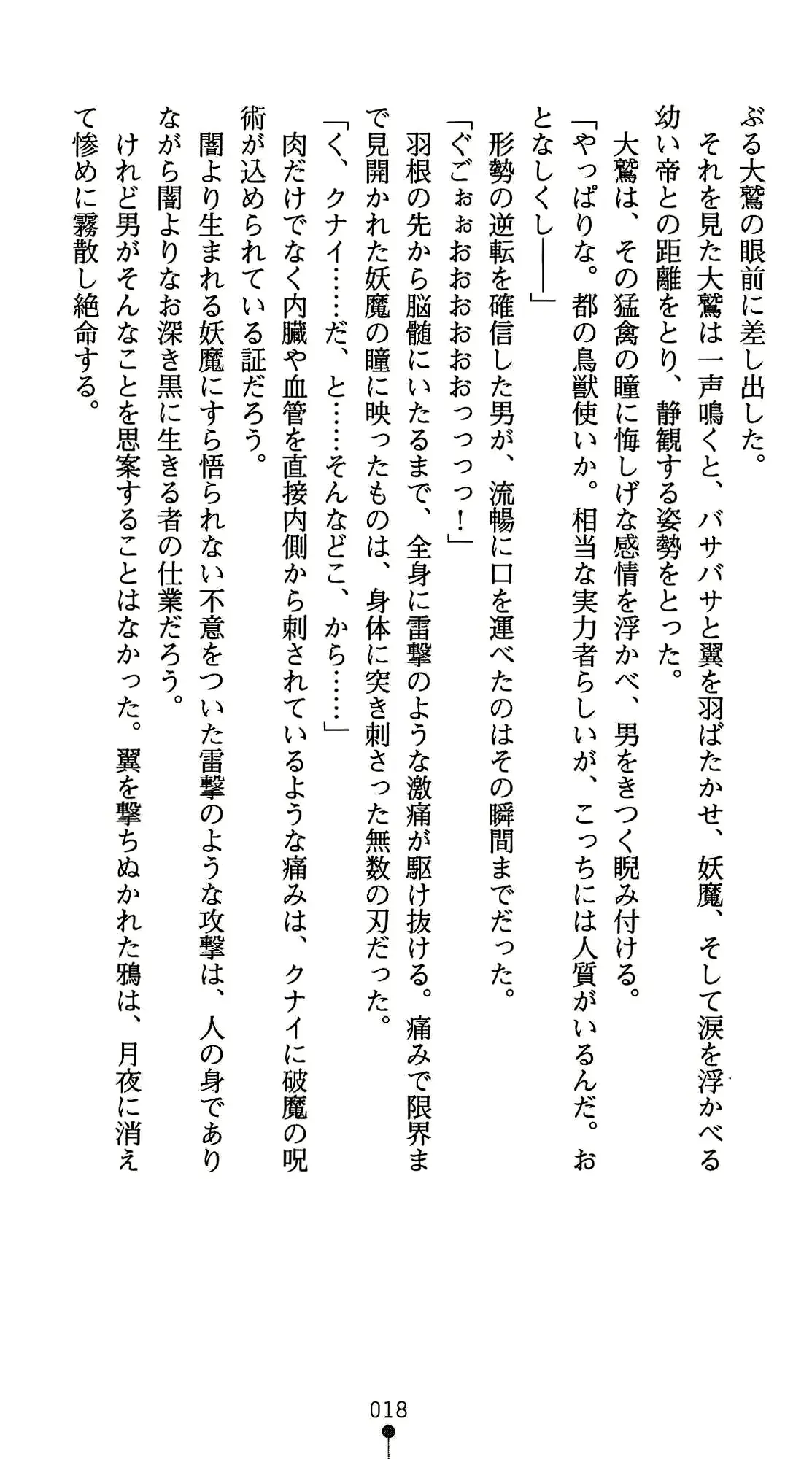 웹툰 이미지 29