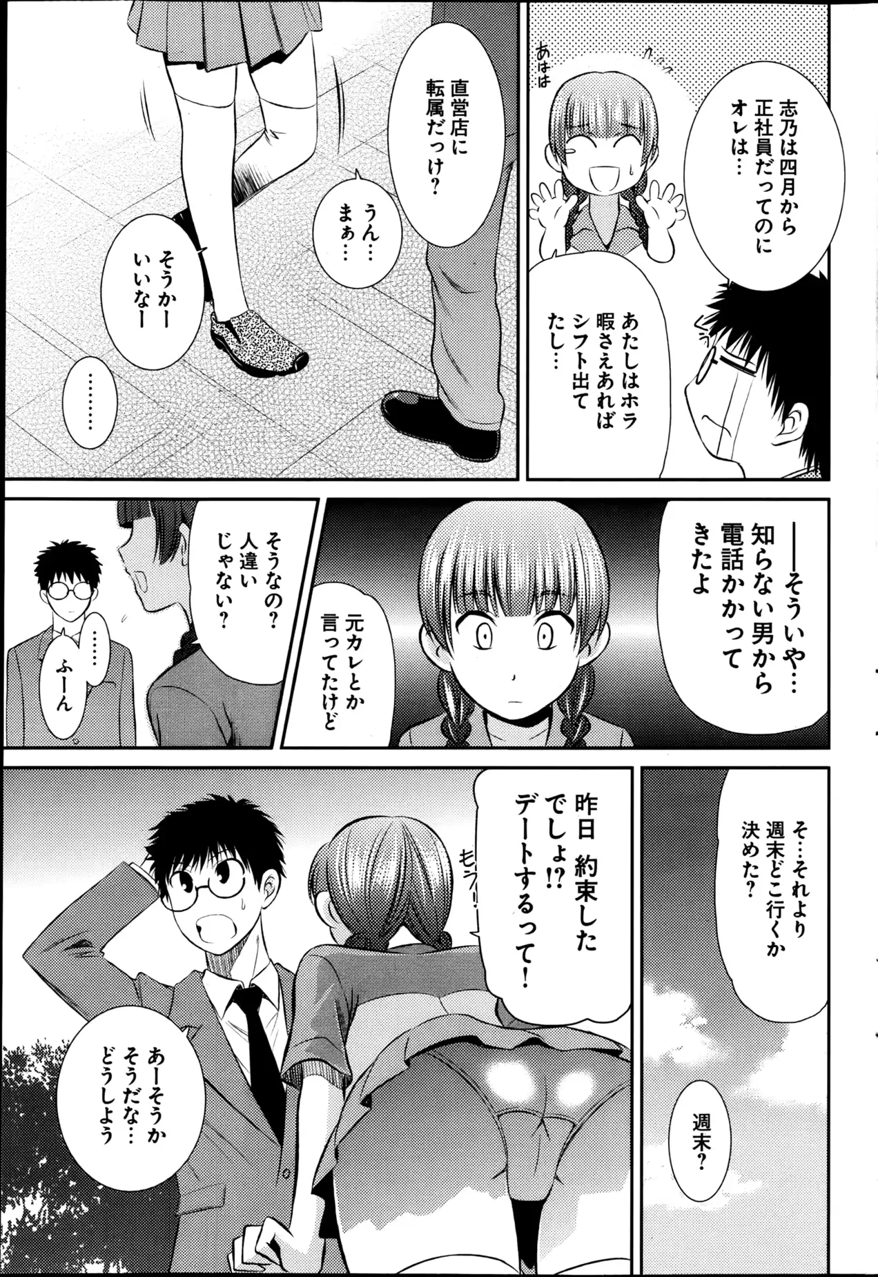 웹툰 이미지 242