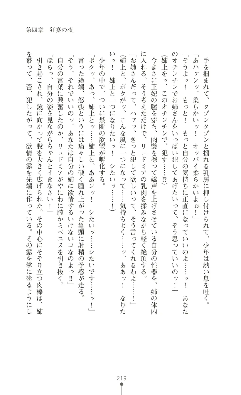 웹툰 이미지 232