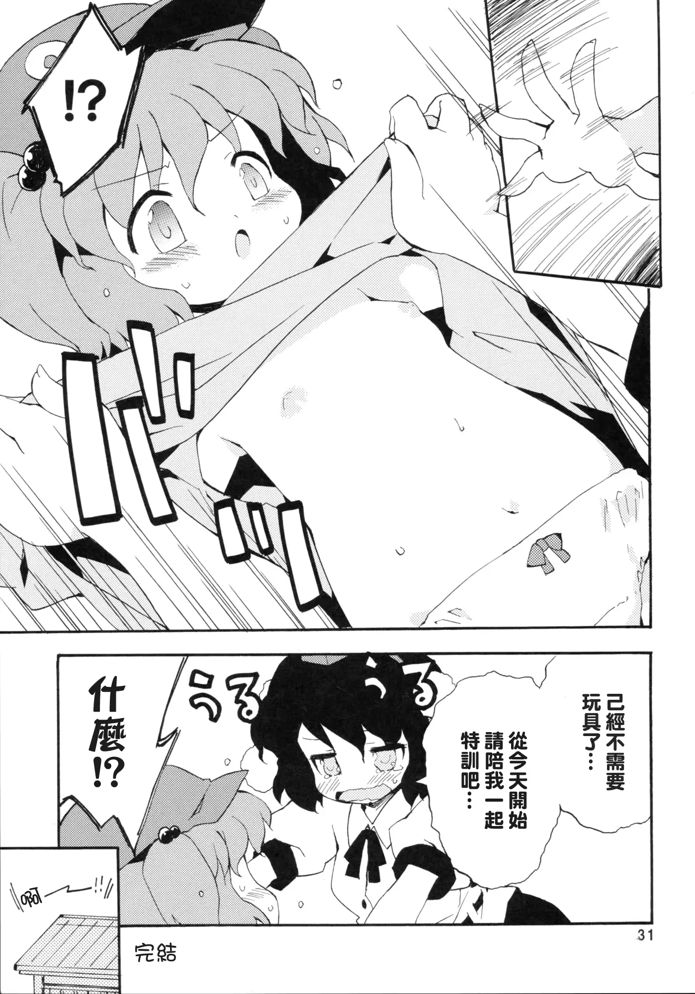 웹툰 이미지 29