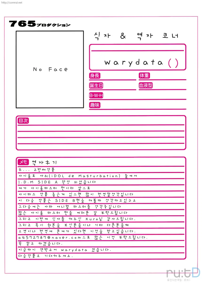 웹툰 이미지 26