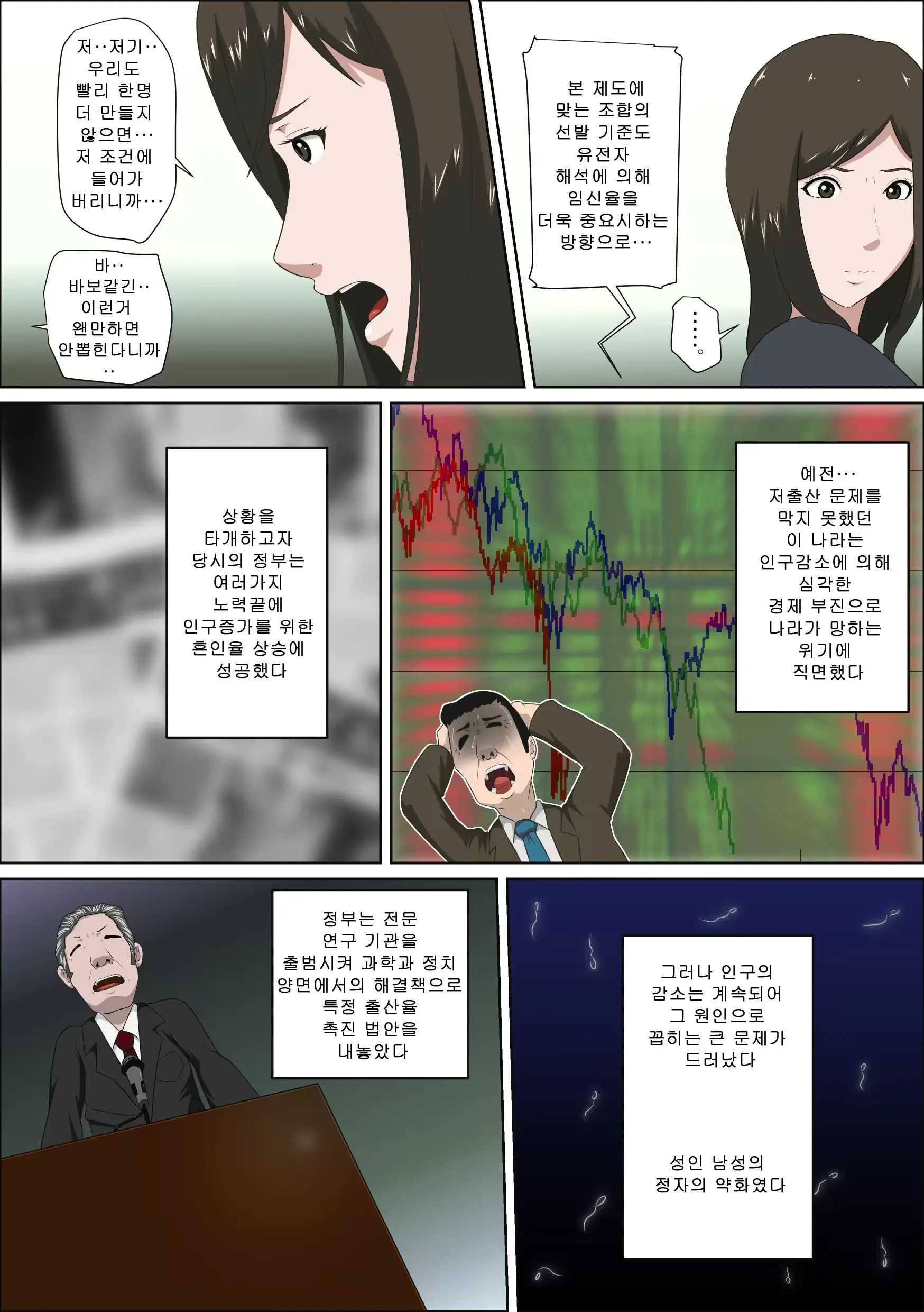 웹툰 이미지 5