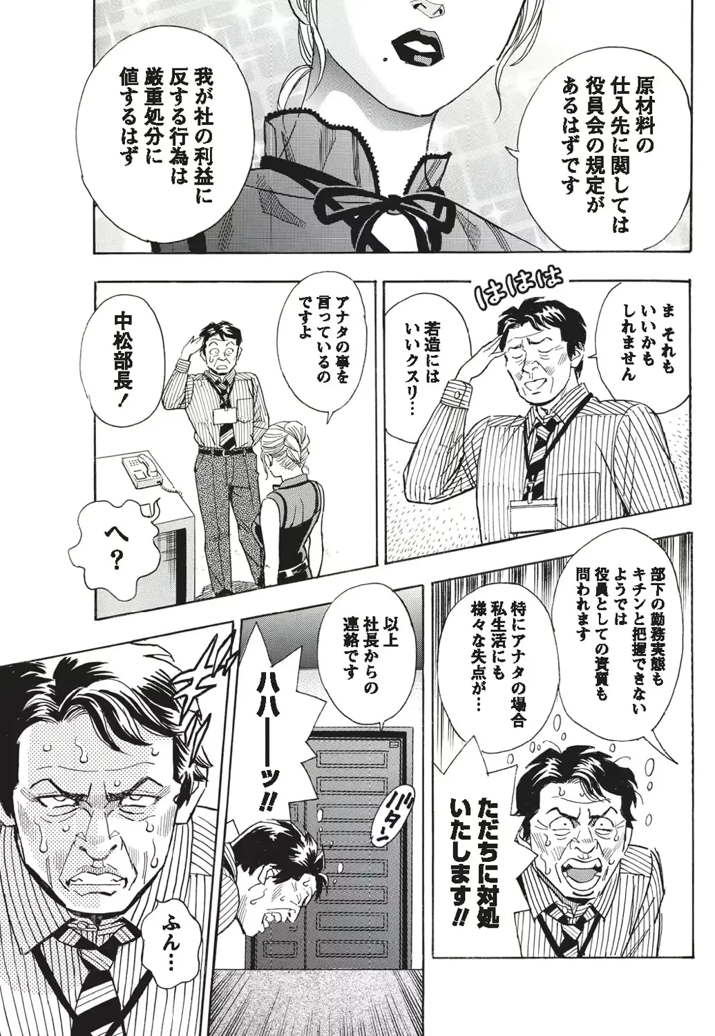 웹툰 이미지 77