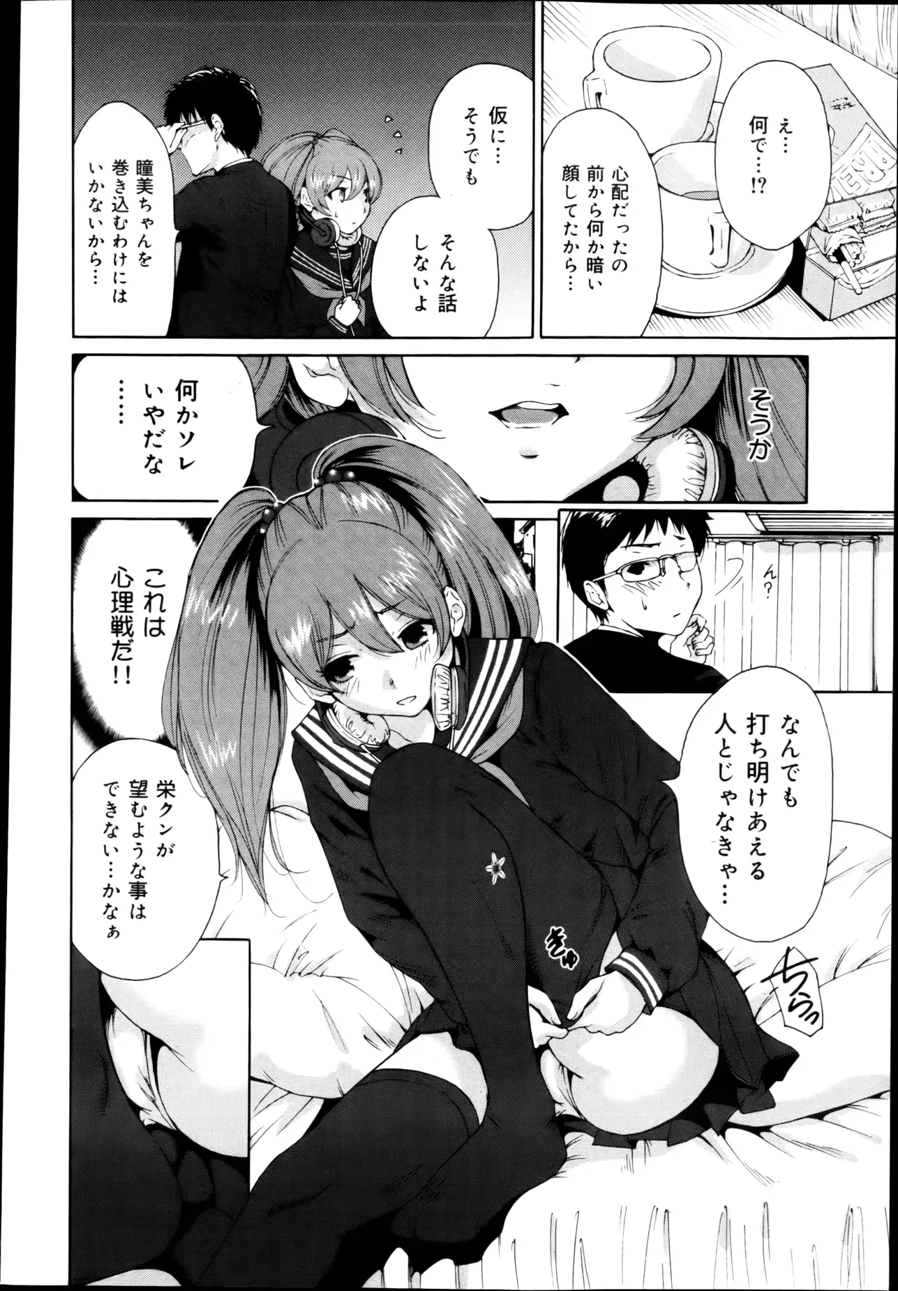 웹툰 이미지 357