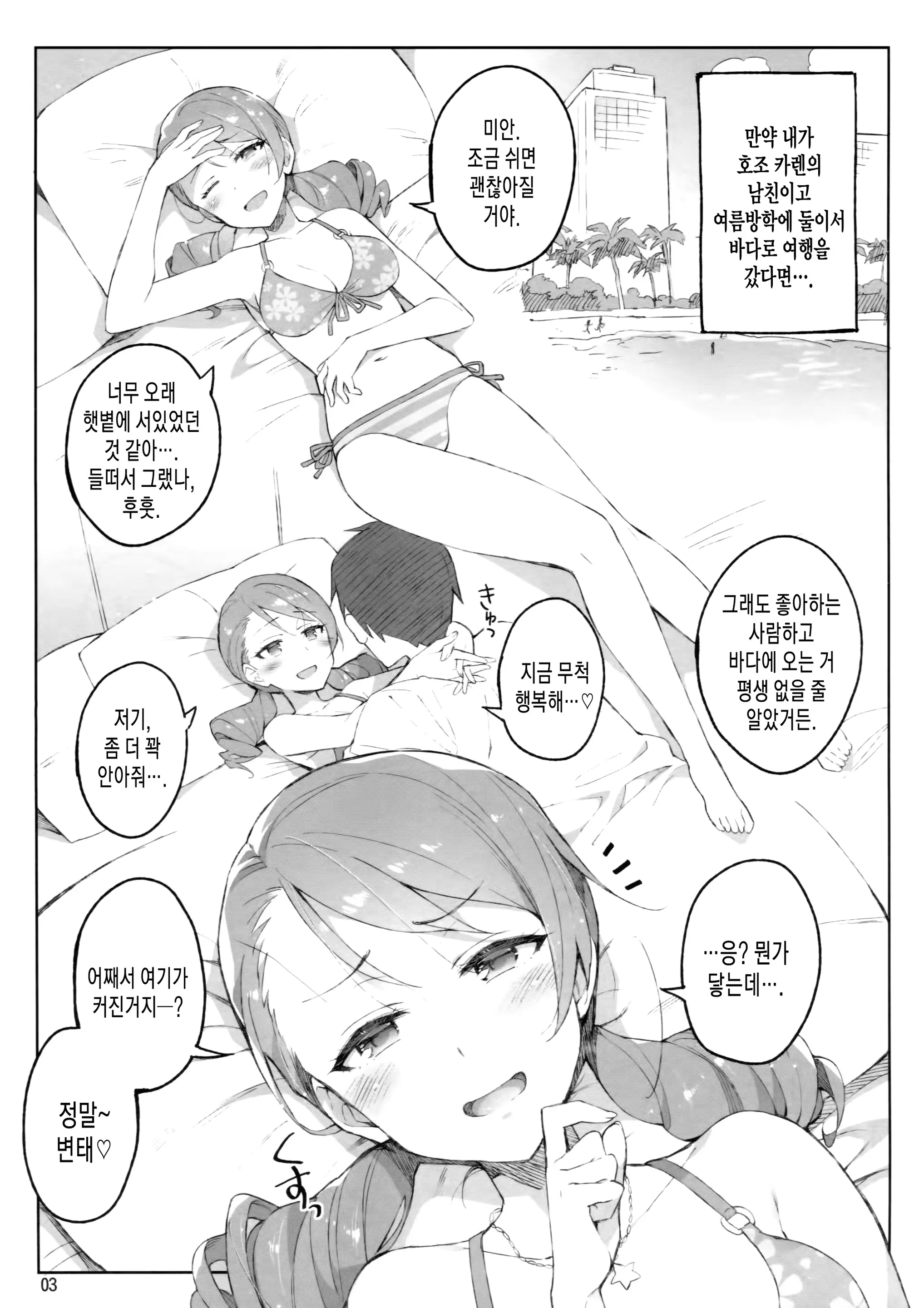 웹툰 이미지 1