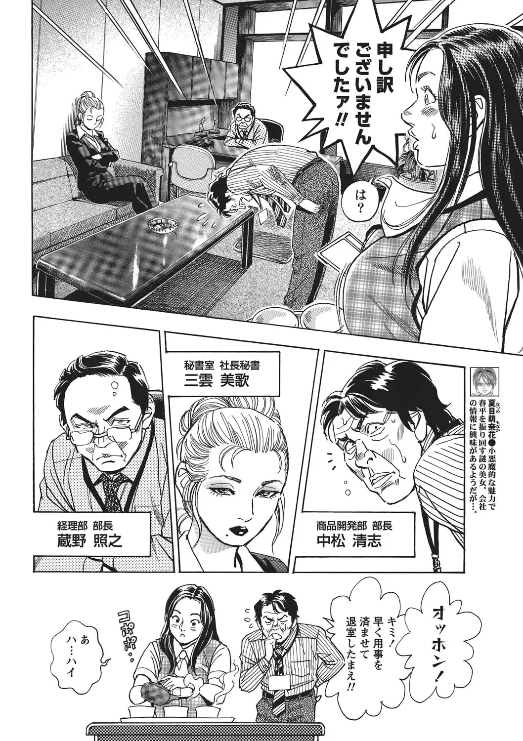 웹툰 이미지 10