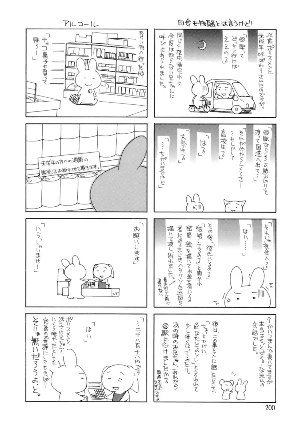 웹툰 이미지 203