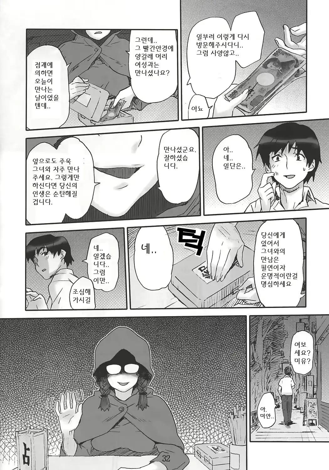 웹툰 이미지 30
