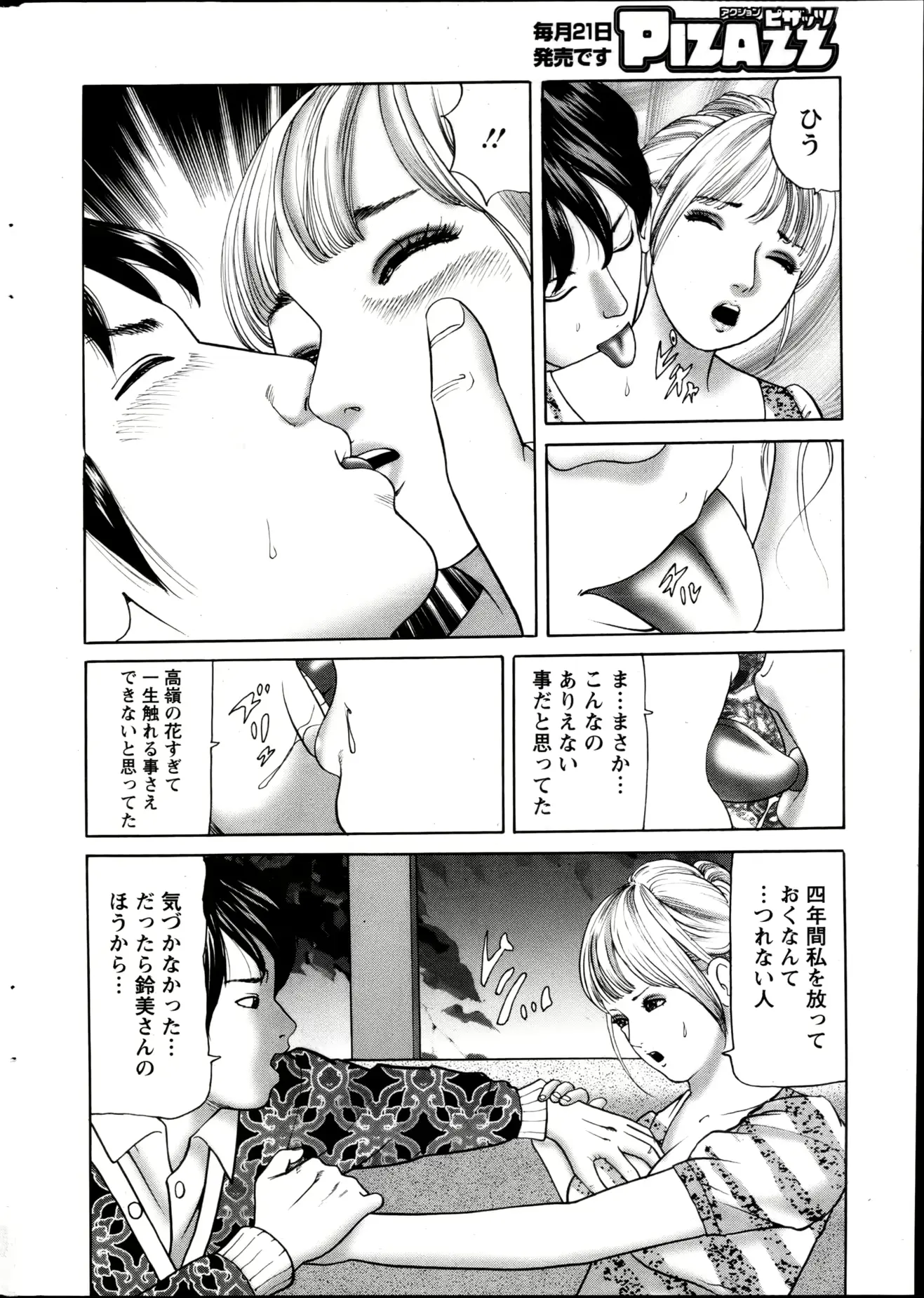 웹툰 이미지 246
