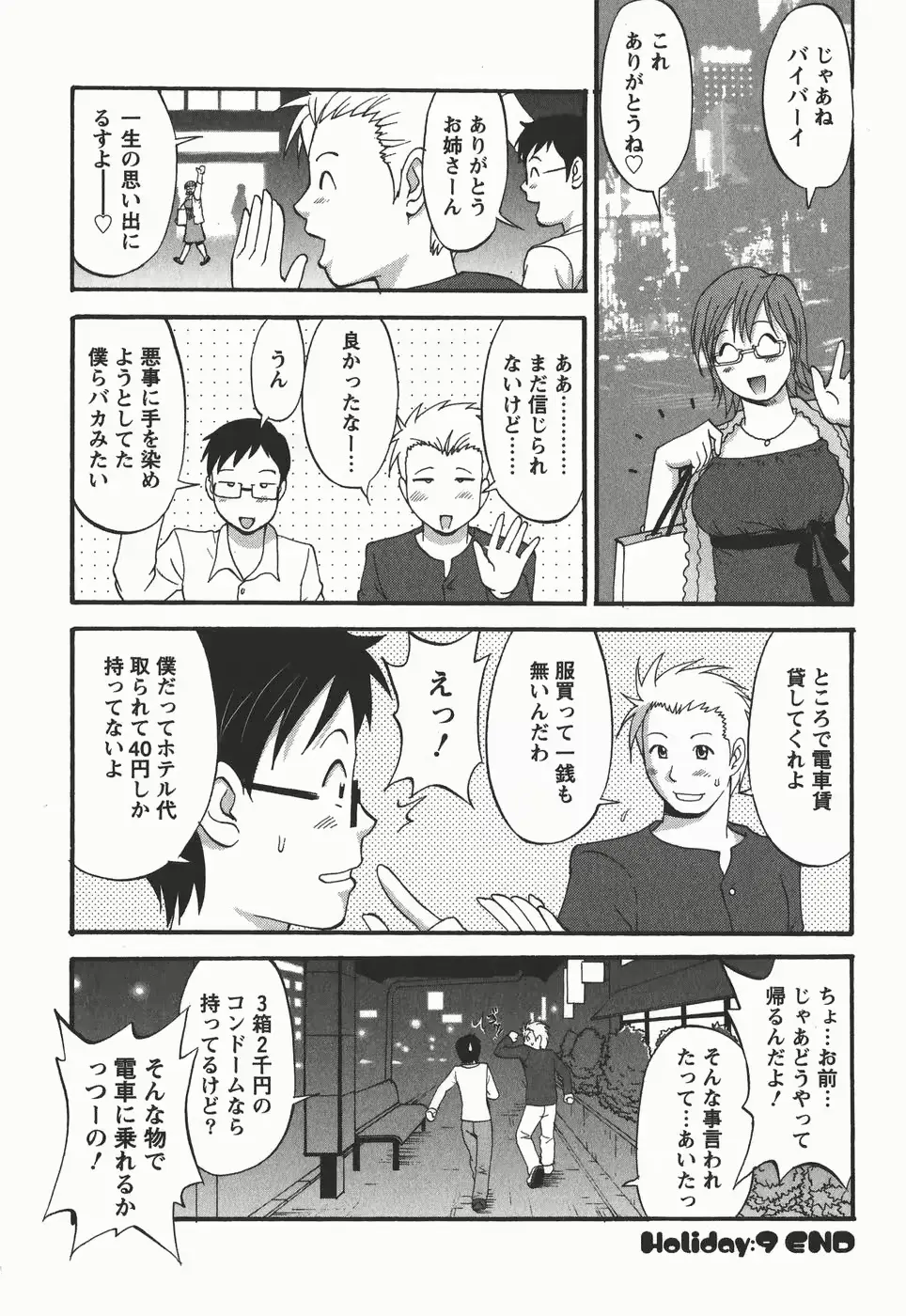 웹툰 이미지 189