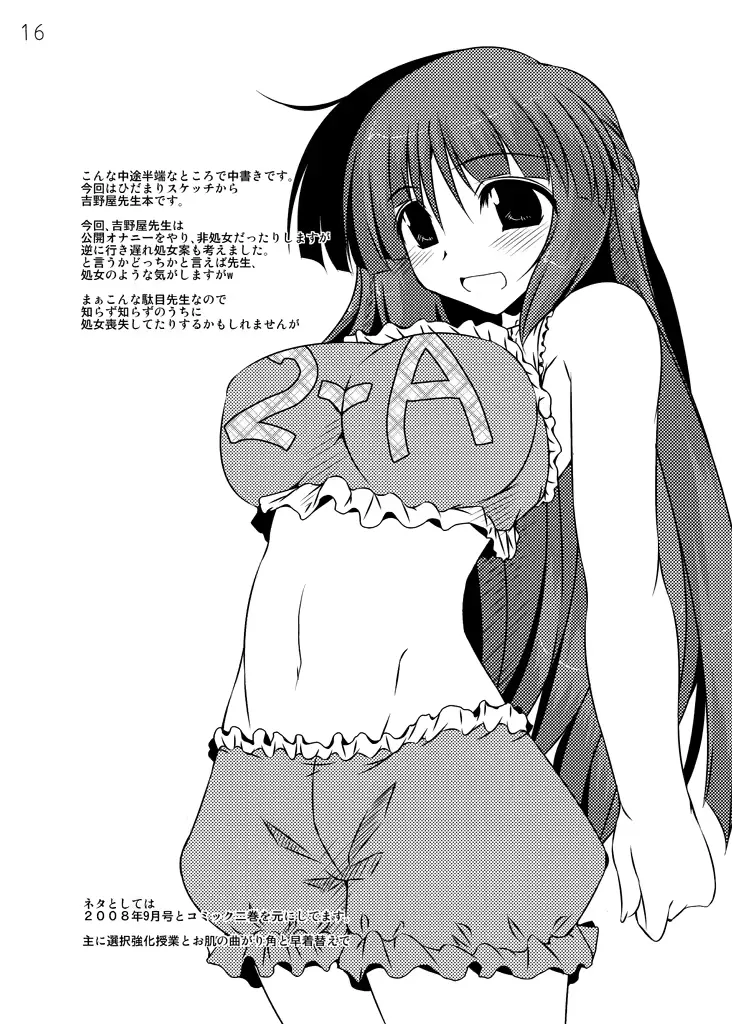 웹툰 이미지 261
