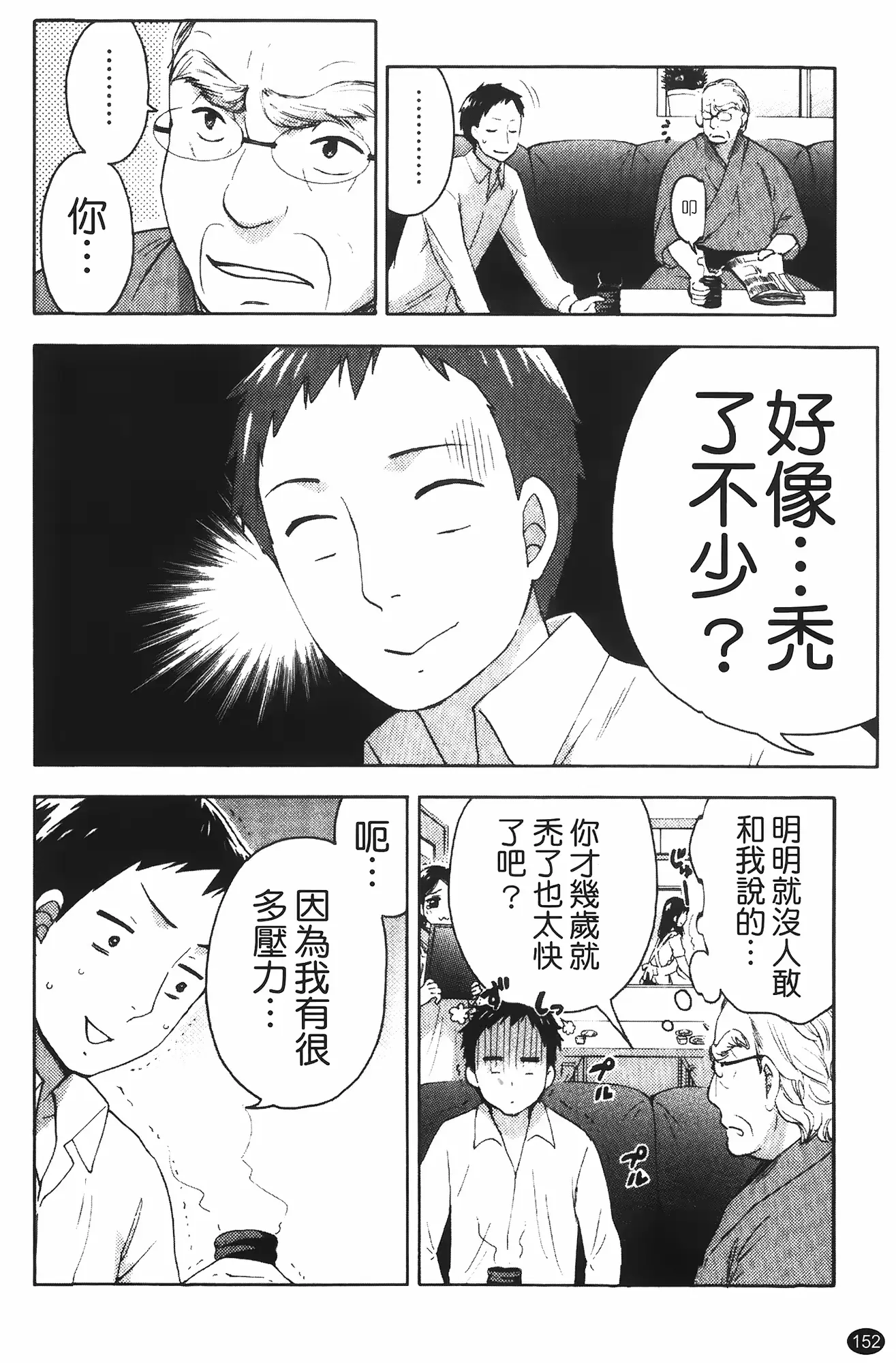 웹툰 이미지 150