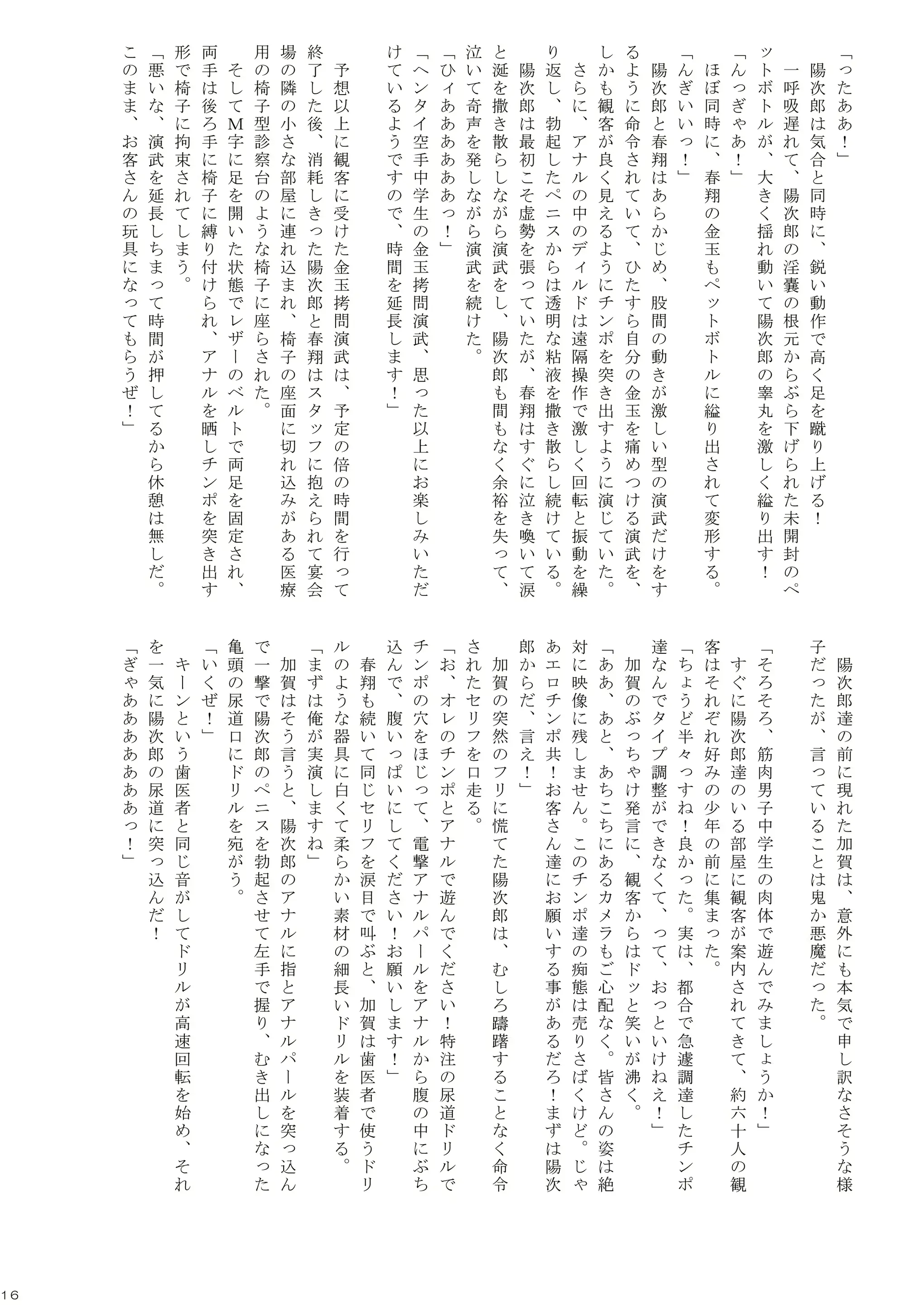 웹툰 이미지 15