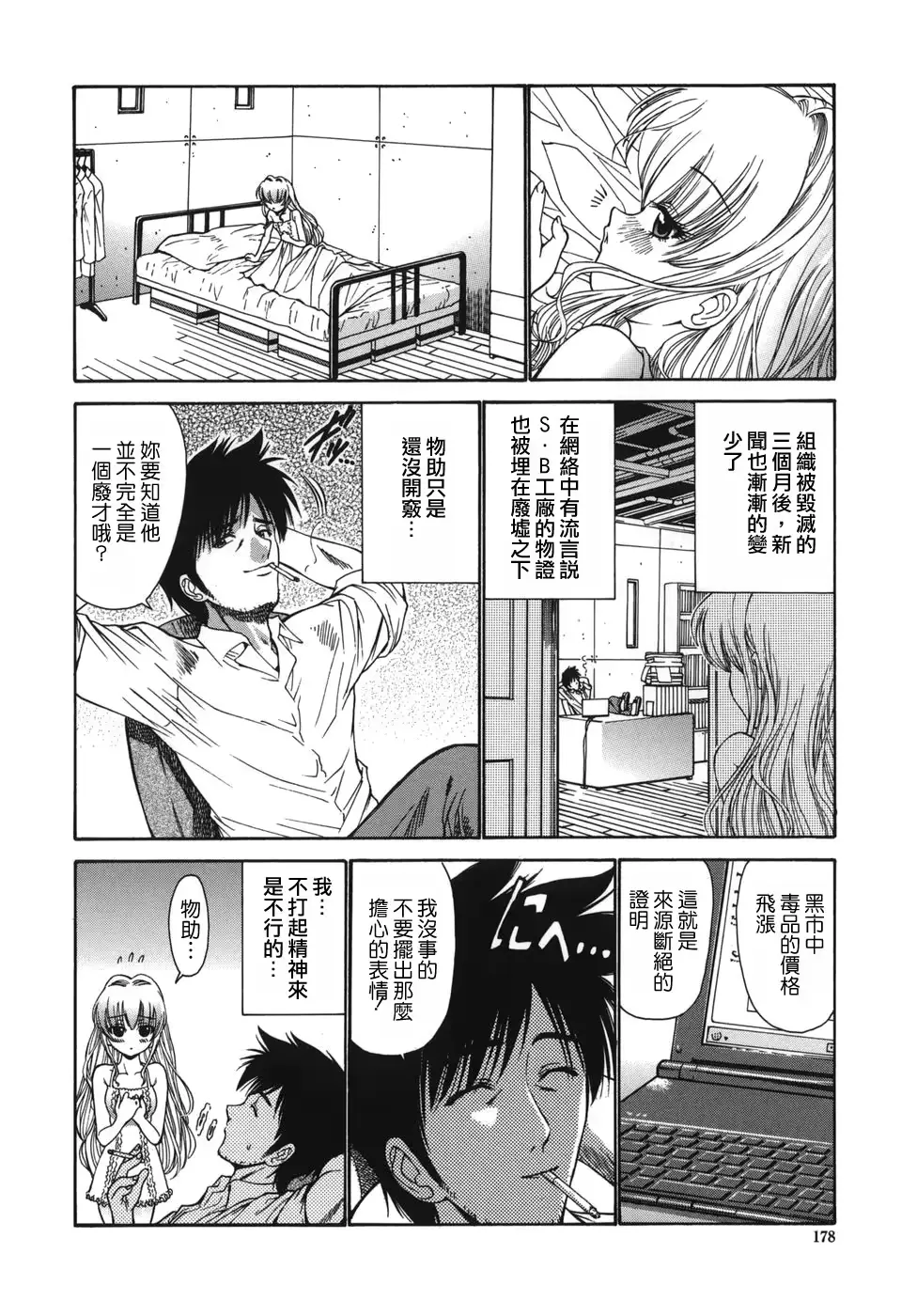 웹툰 이미지 174