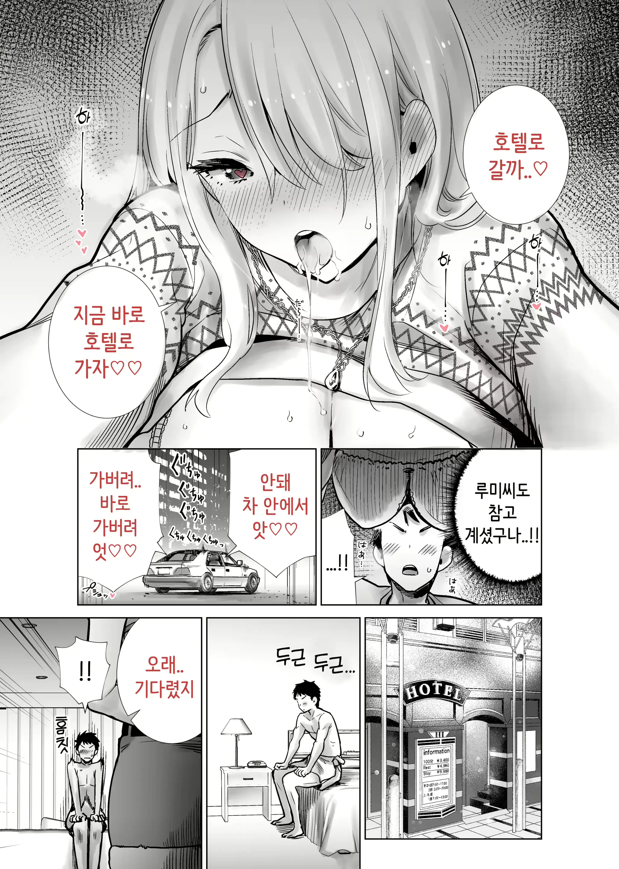 웹툰 이미지 6