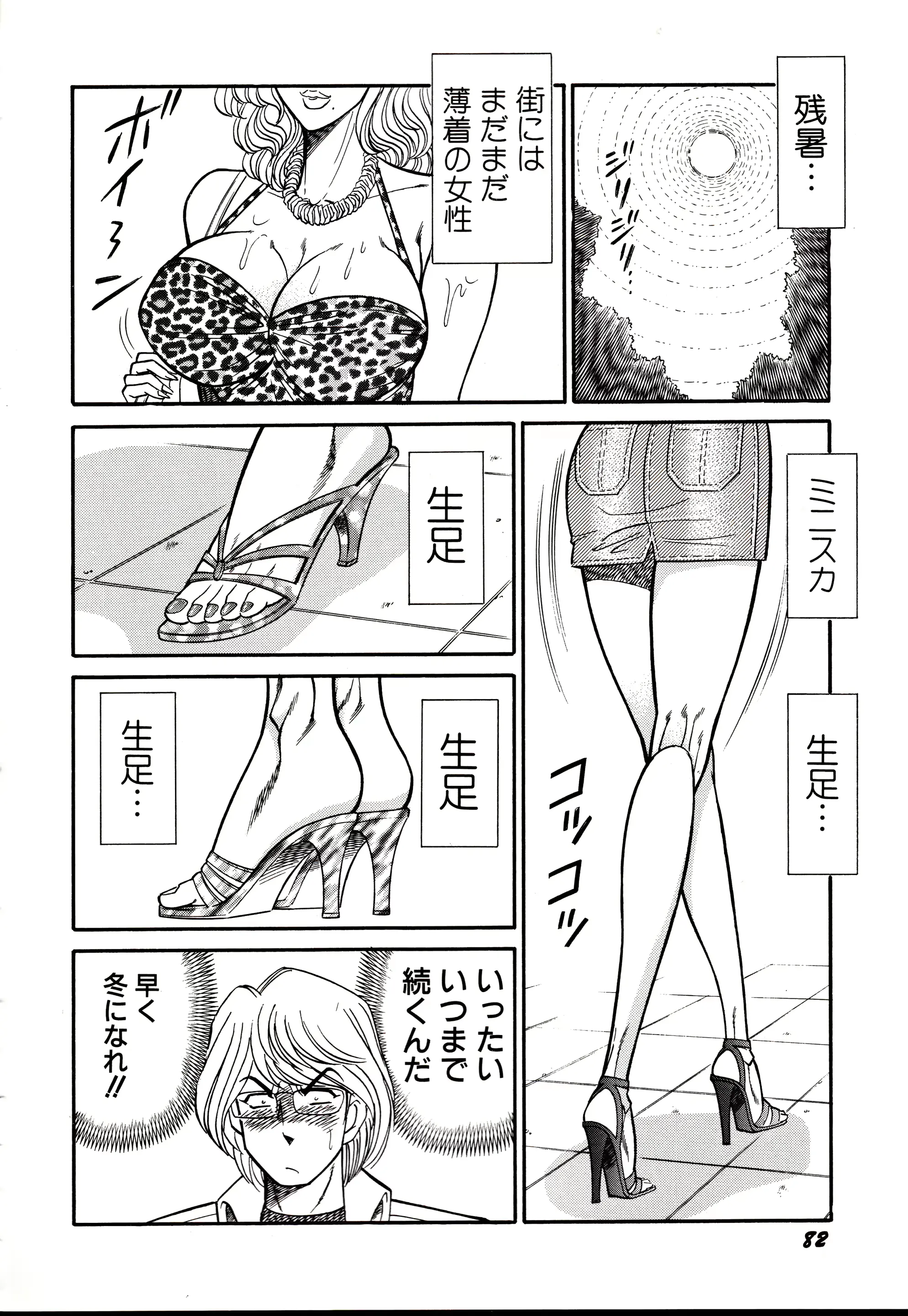 웹툰 이미지 84