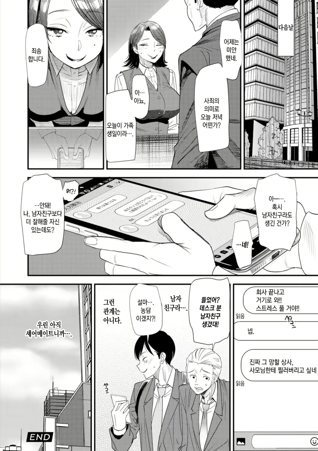 웹툰 이미지 41