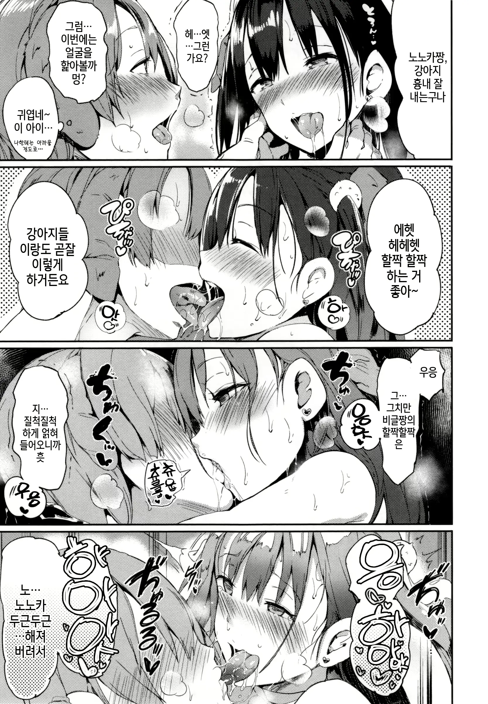 웹툰 이미지 38