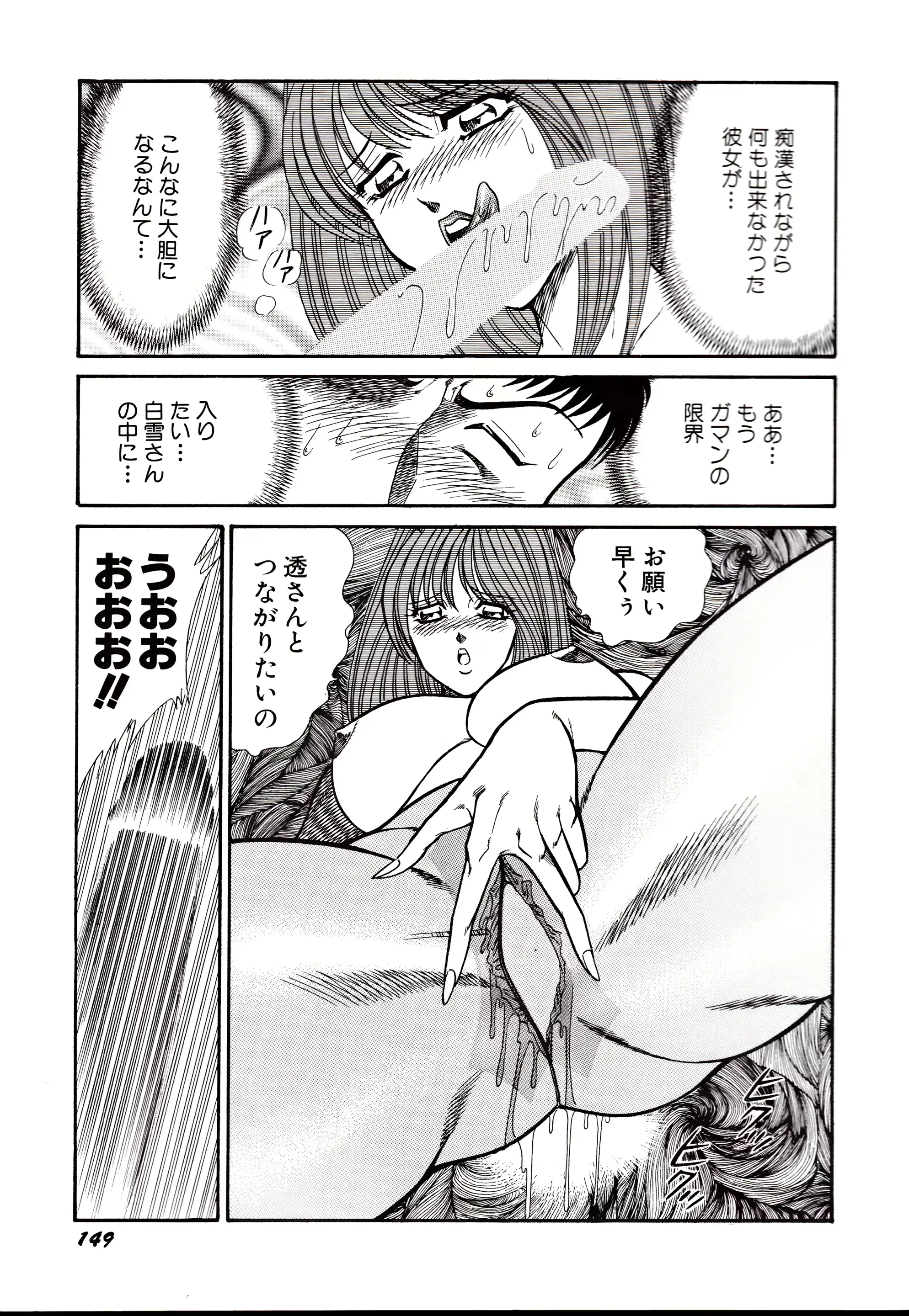 웹툰 이미지 151