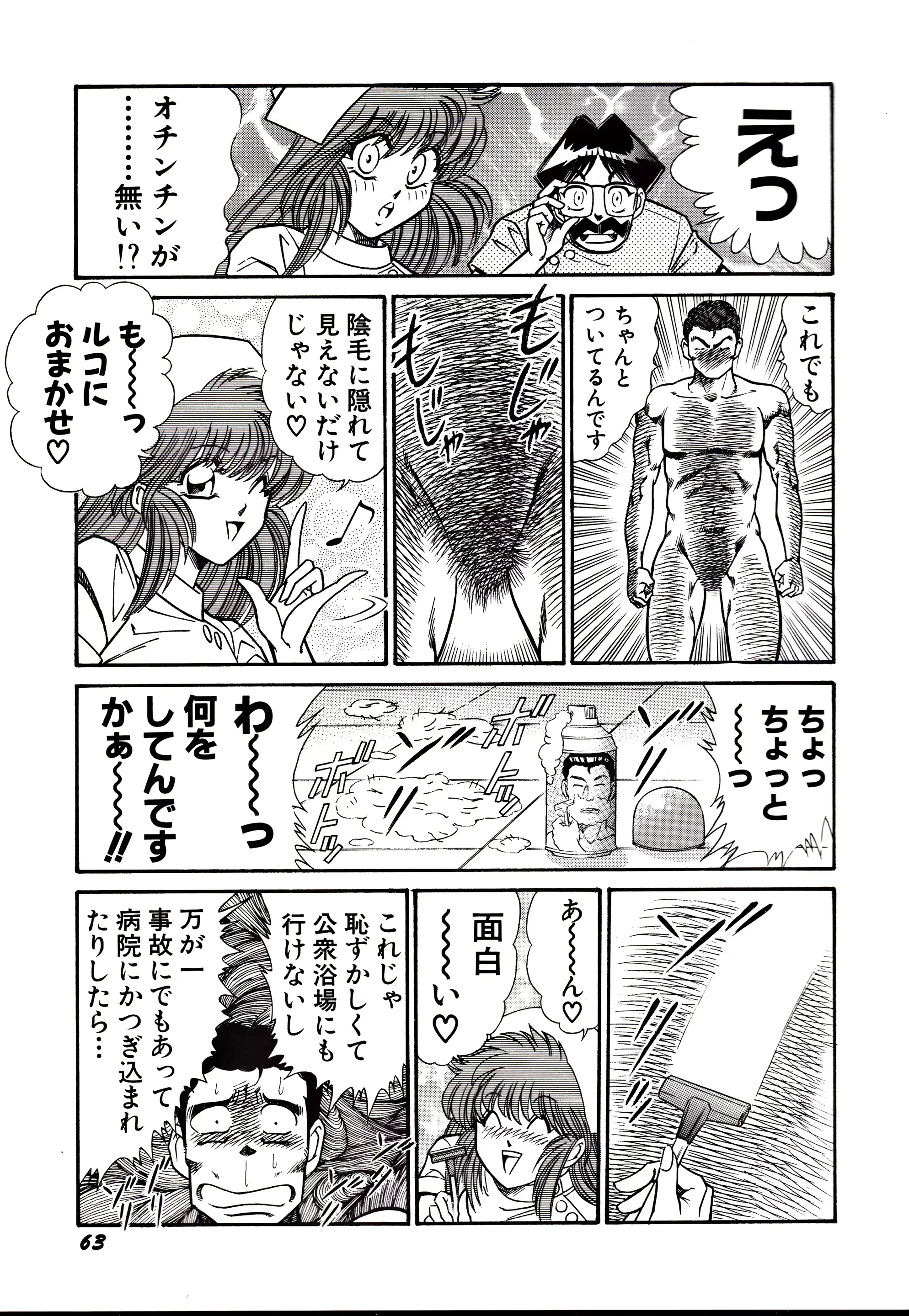 웹툰 이미지 65