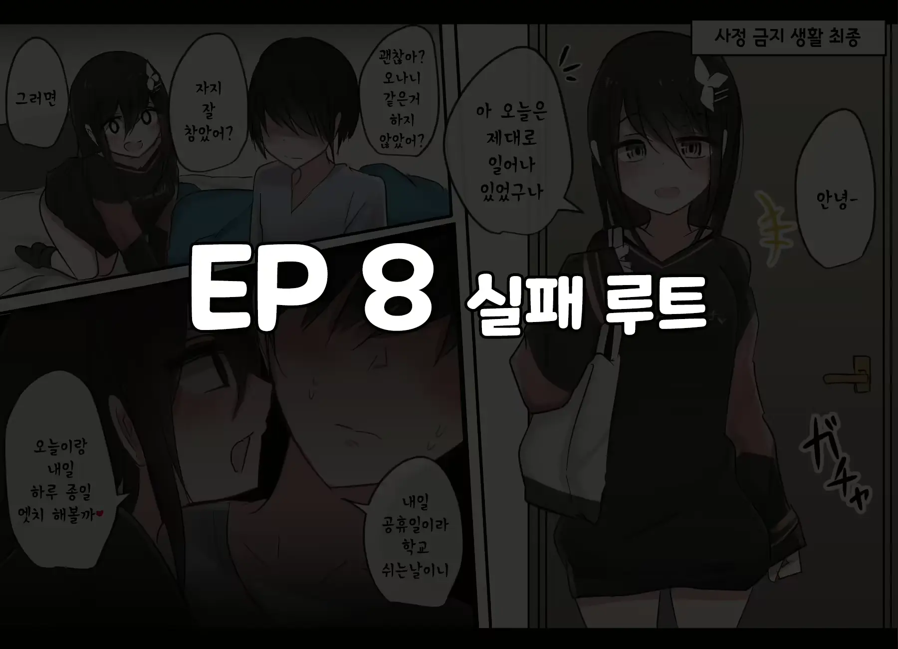 웹툰 이미지 269