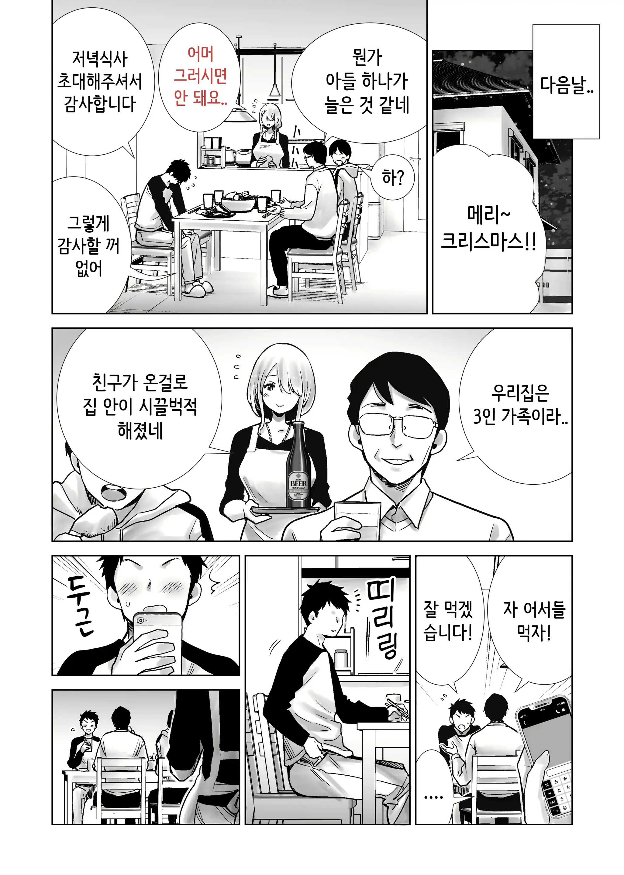 웹툰 이미지 29