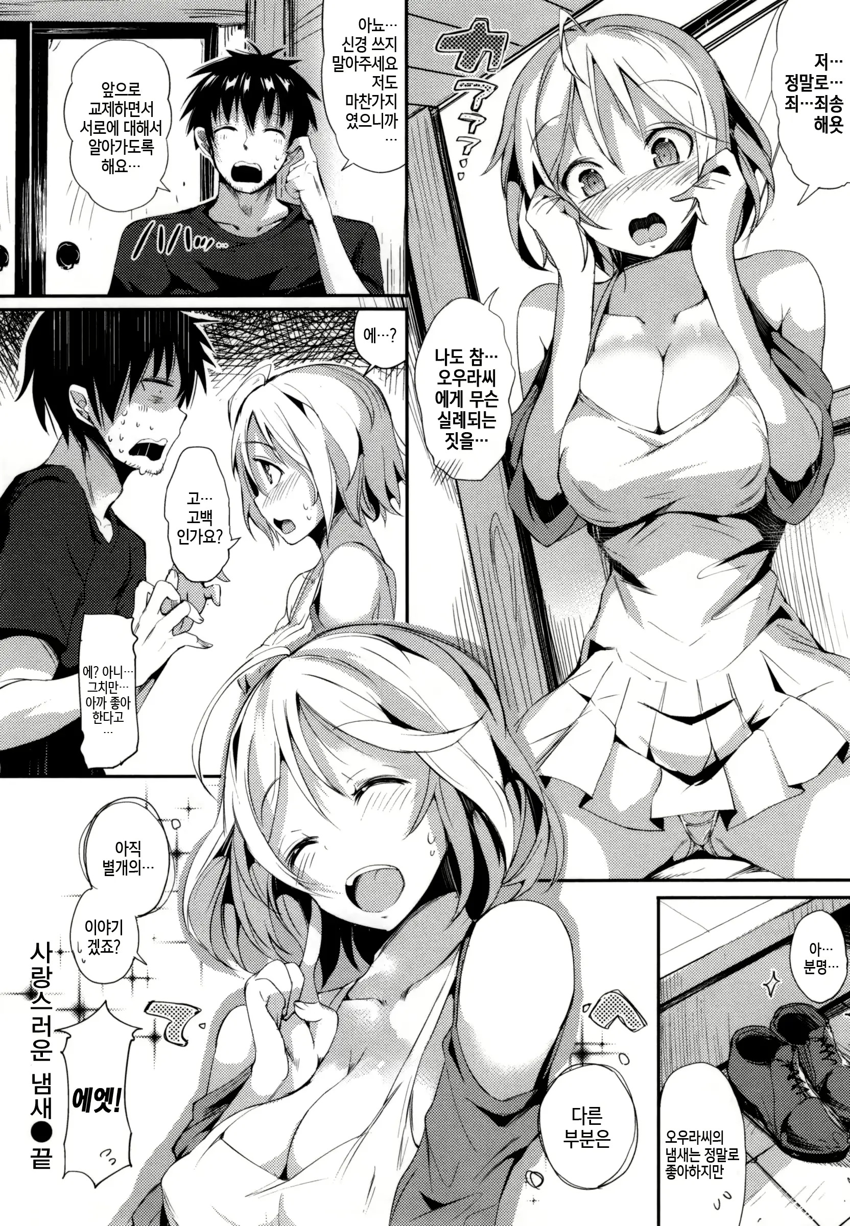 웹툰 이미지 197