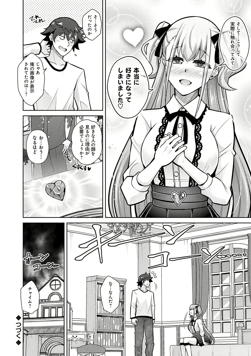 웹툰 이미지 167