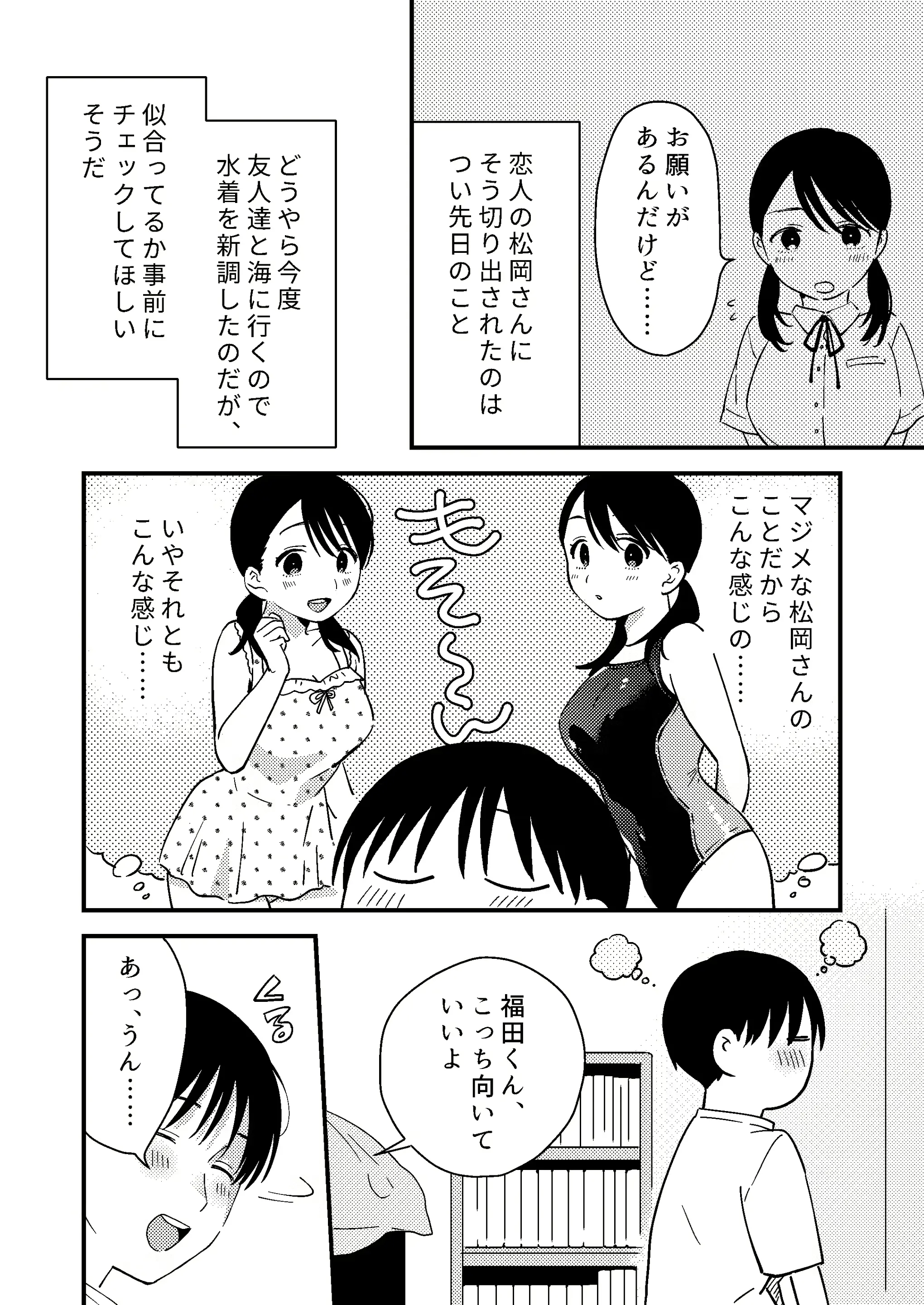웹툰 이미지 3