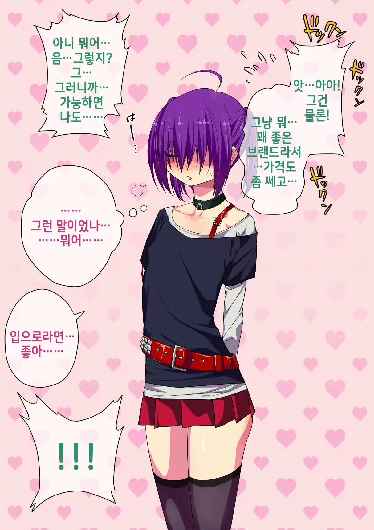 웹툰 이미지 82